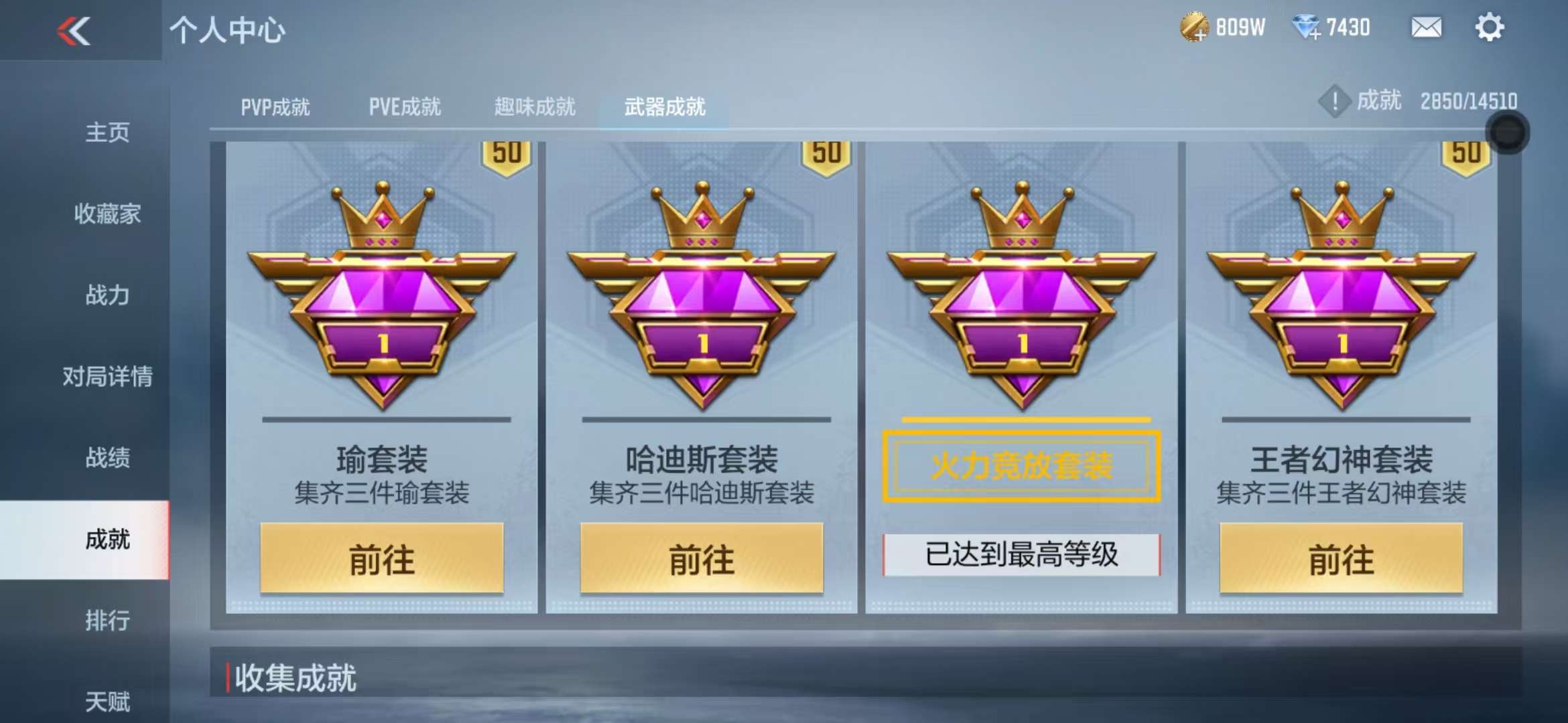 CFMQM329941枪战王者账号详情图54 CFMQM329941枪战王者账号详情图54