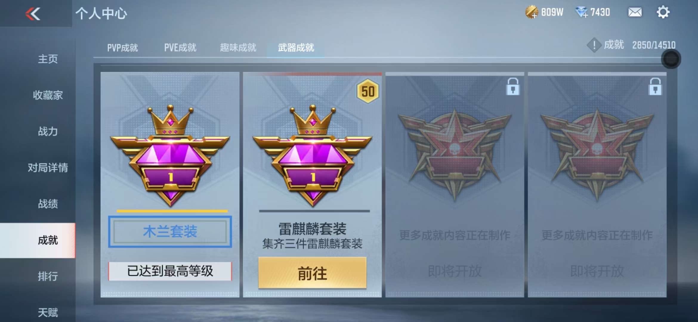 CFMQM329941枪战王者账号详情图55 CFMQM329941枪战王者账号详情图55