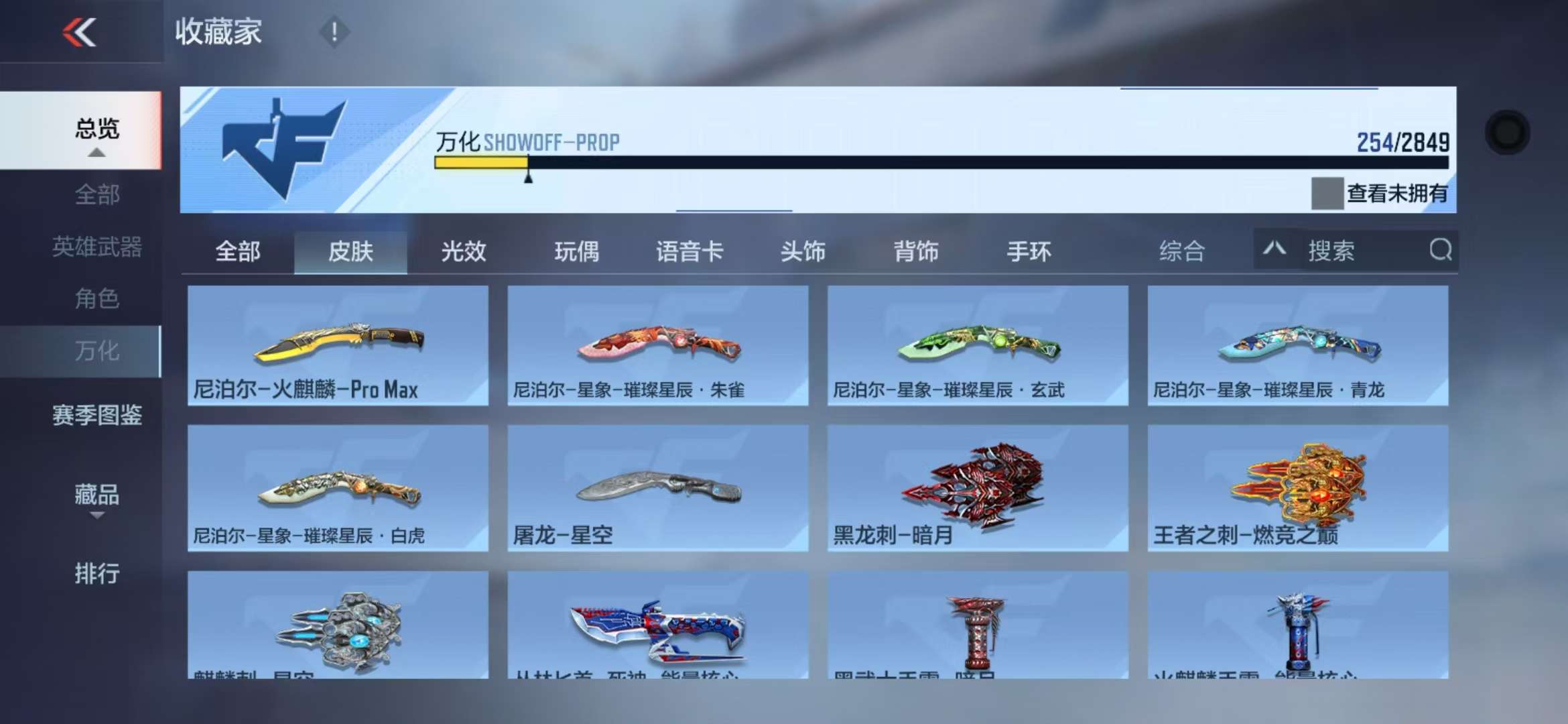 CFMQM329943枪战王者账号详情图49 CFMQM329943枪战王者账号详情图49