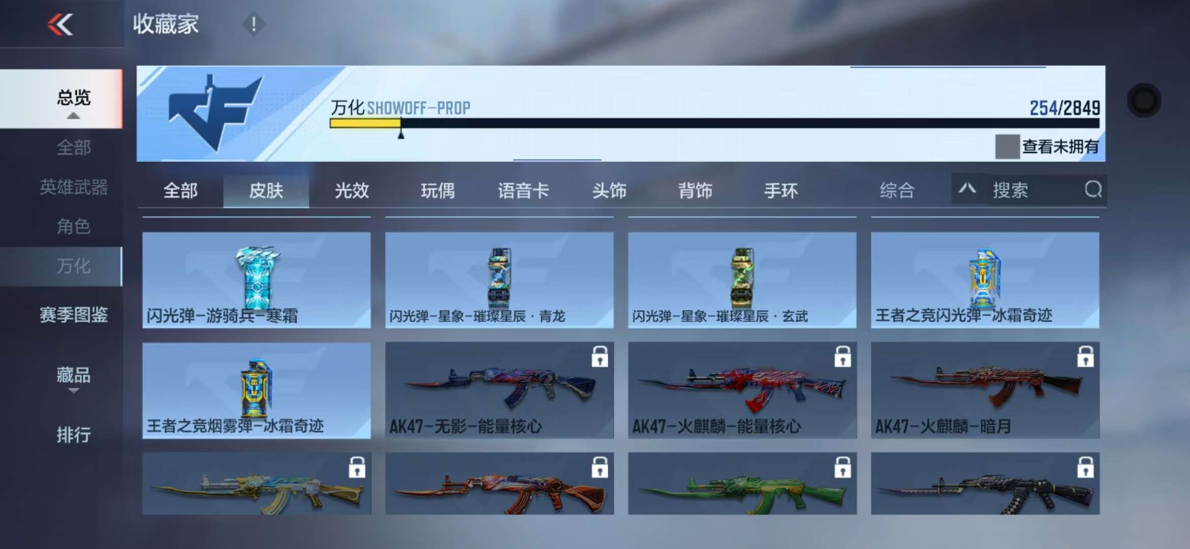 CFMQM329943枪战王者账号详情图51 CFMQM329943枪战王者账号详情图51