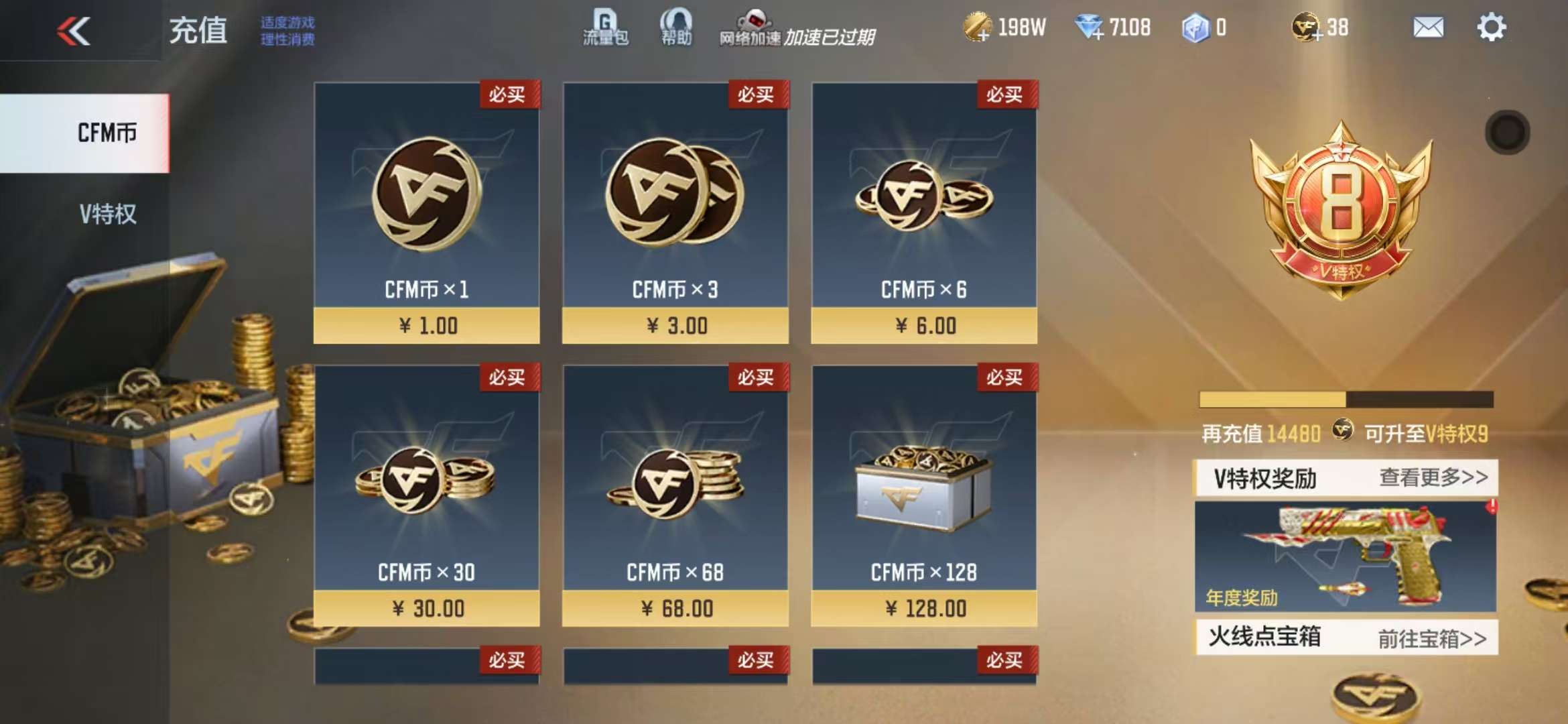 CFMQM329943枪战王者账号详情图1 CFMQM329943枪战王者账号详情图1