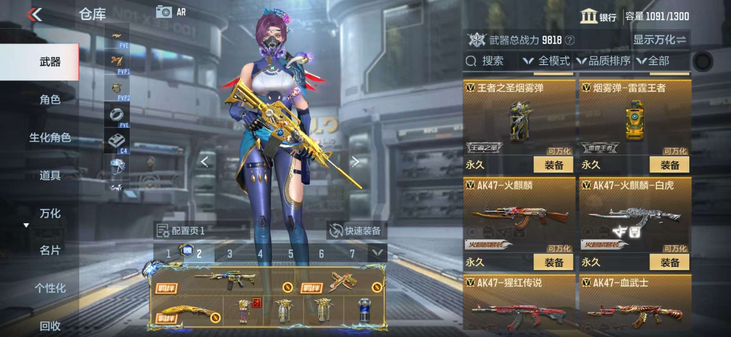 CFMQM329943枪战王者账号详情图13 CFMQM329943枪战王者账号详情图13