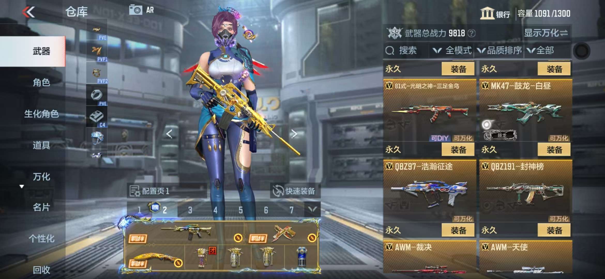 CFMQM329943枪战王者账号详情图23 CFMQM329943枪战王者账号详情图23