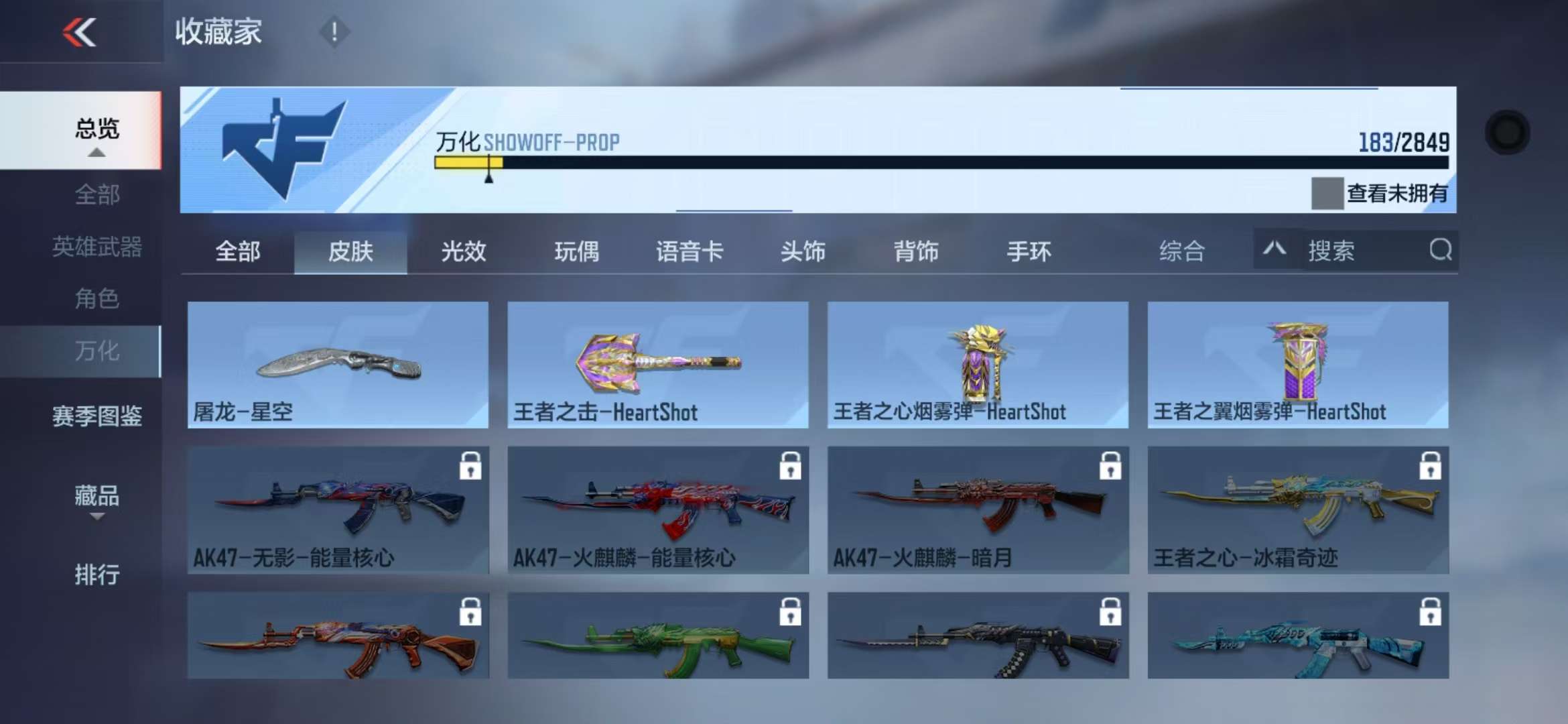 CFMQM329946枪战王者账号详情图38