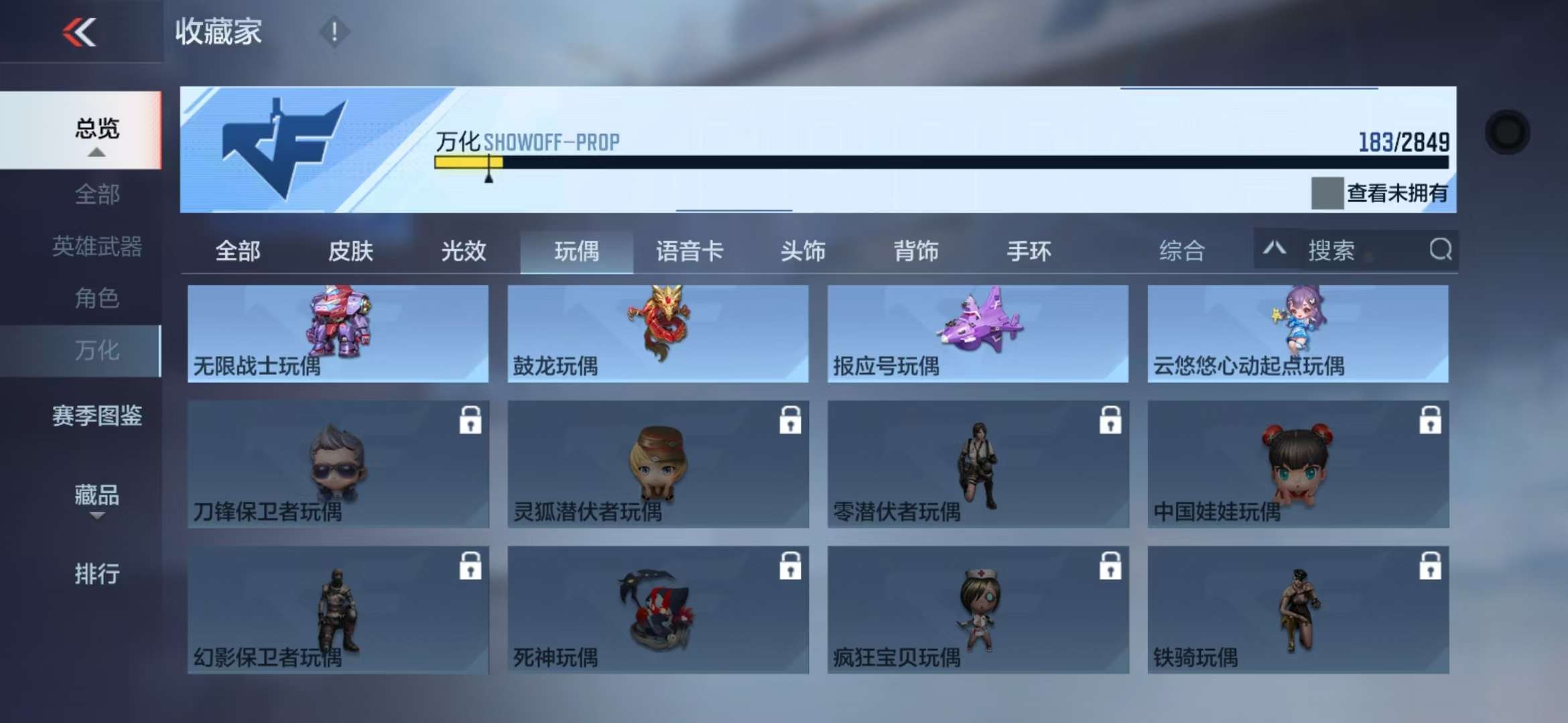 CFMQM329946枪战王者账号详情图40