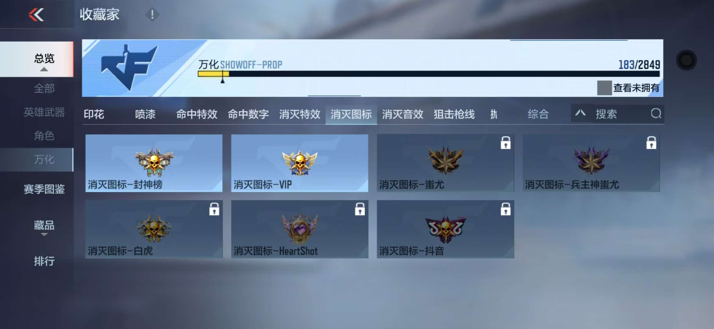 CFMQM329946枪战王者账号详情图46