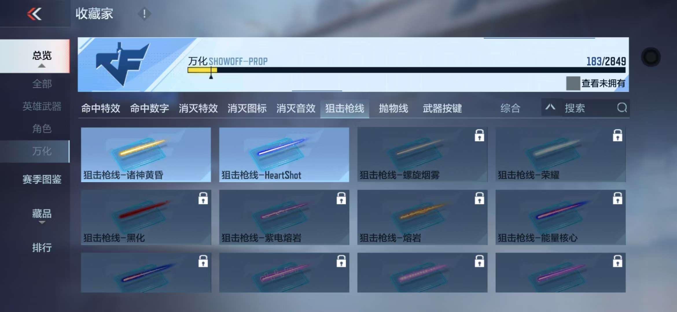 CFMQM329946枪战王者账号详情图48