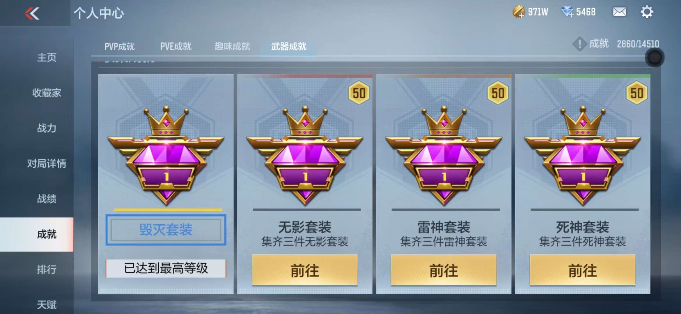 CFMQM329946枪战王者账号详情图50
