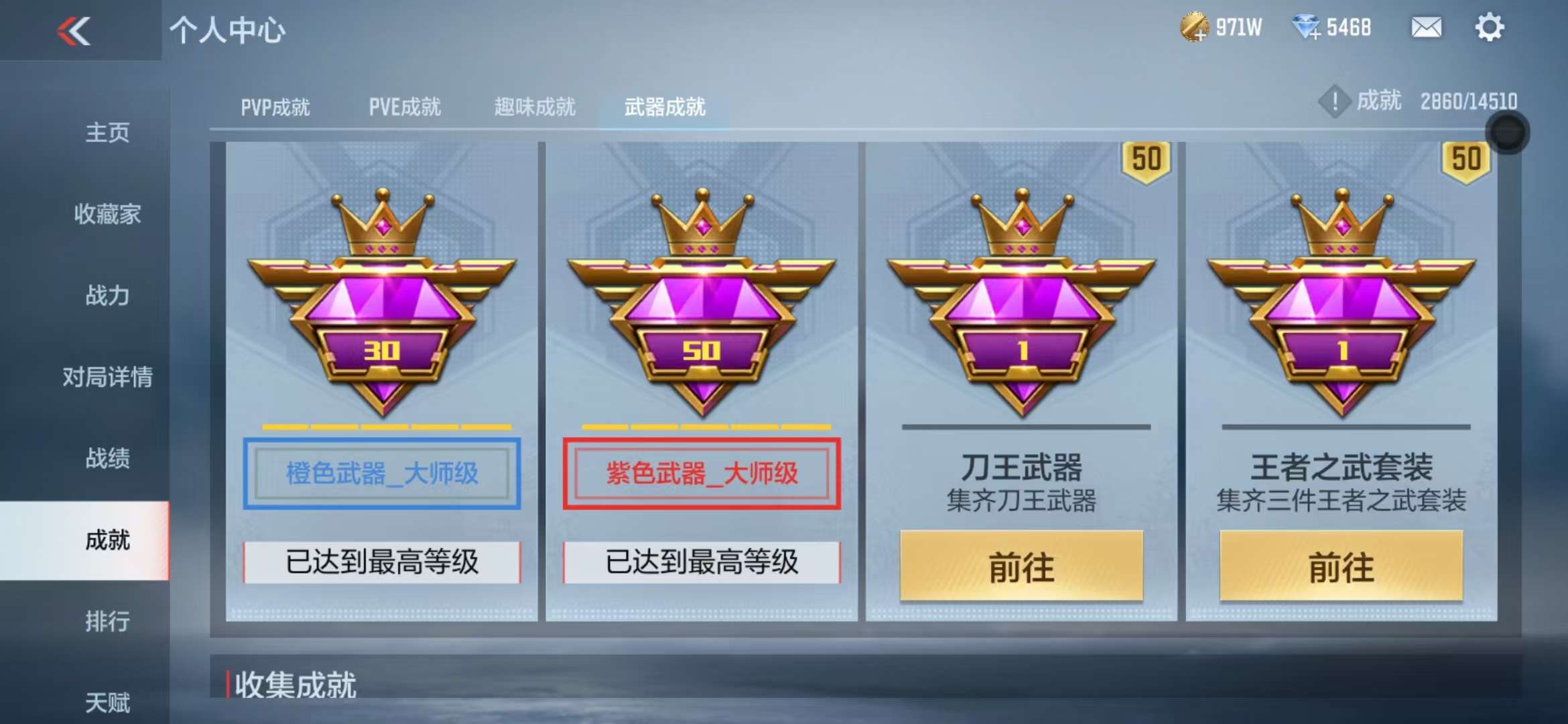 CFMQM329946枪战王者账号详情图51