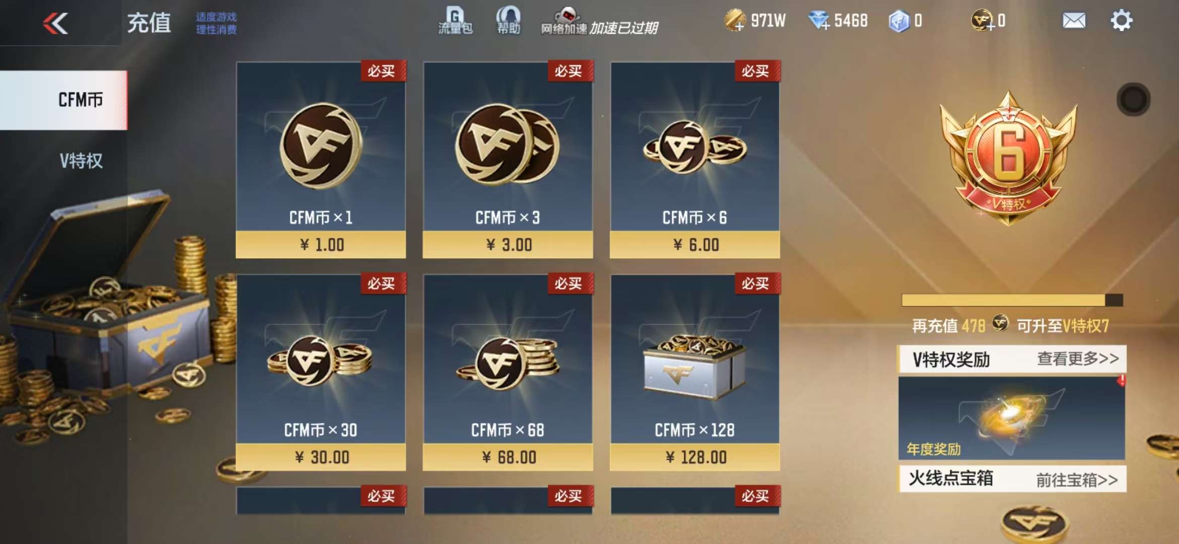 CFMQM329946枪战王者账号详情图1