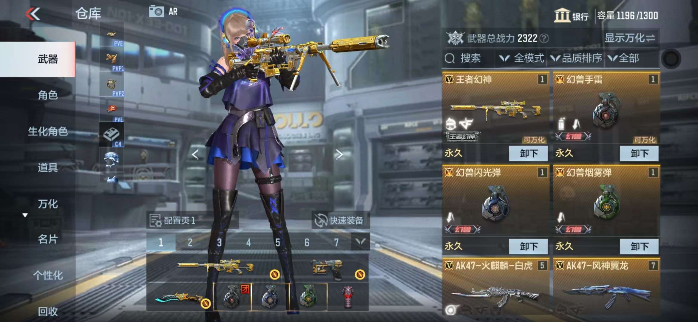 CFMQM329946枪战王者账号详情图2