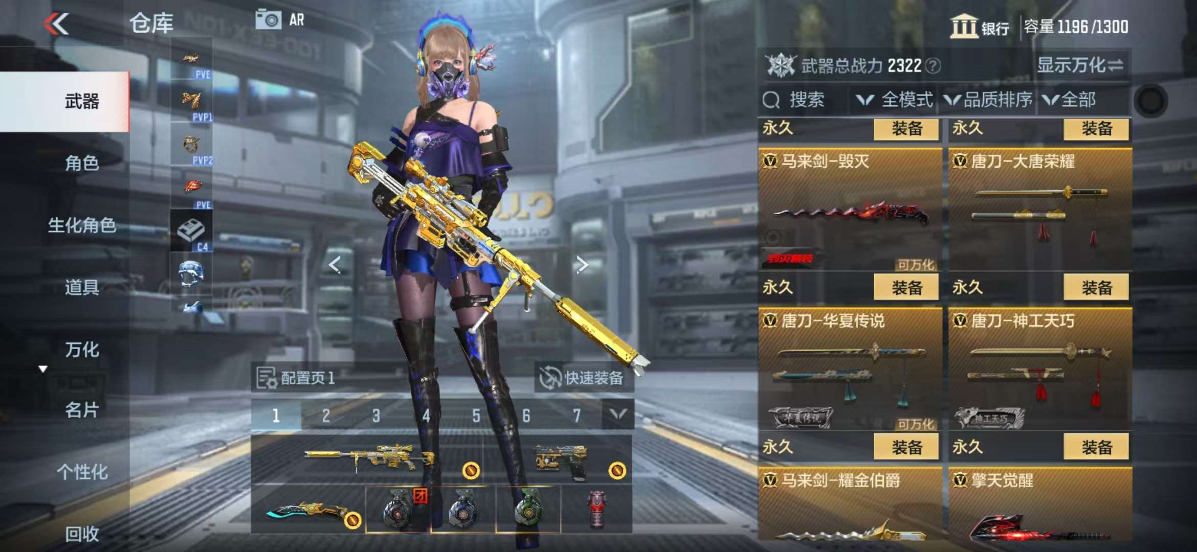 CFMQM329946枪战王者账号详情图32