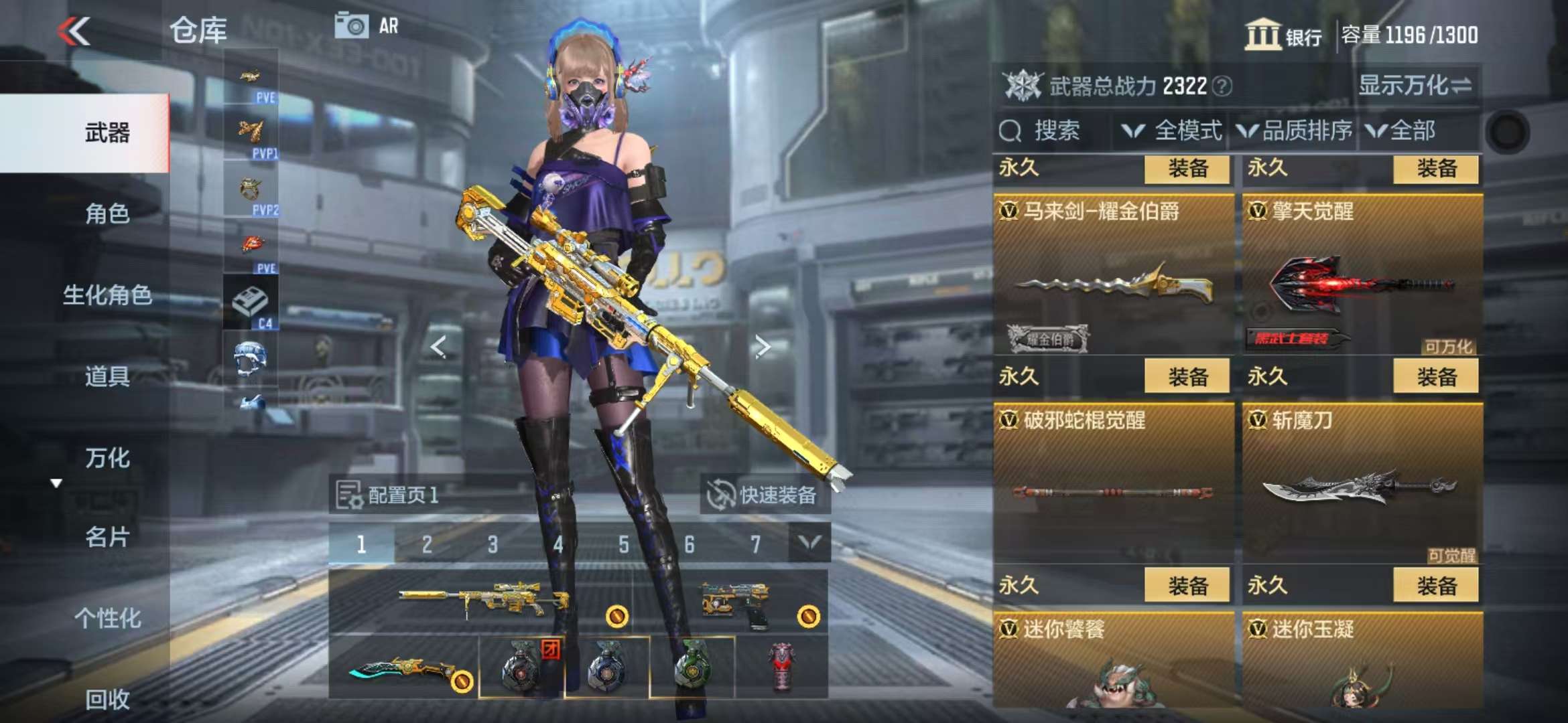 CFMQM329946枪战王者账号详情图33