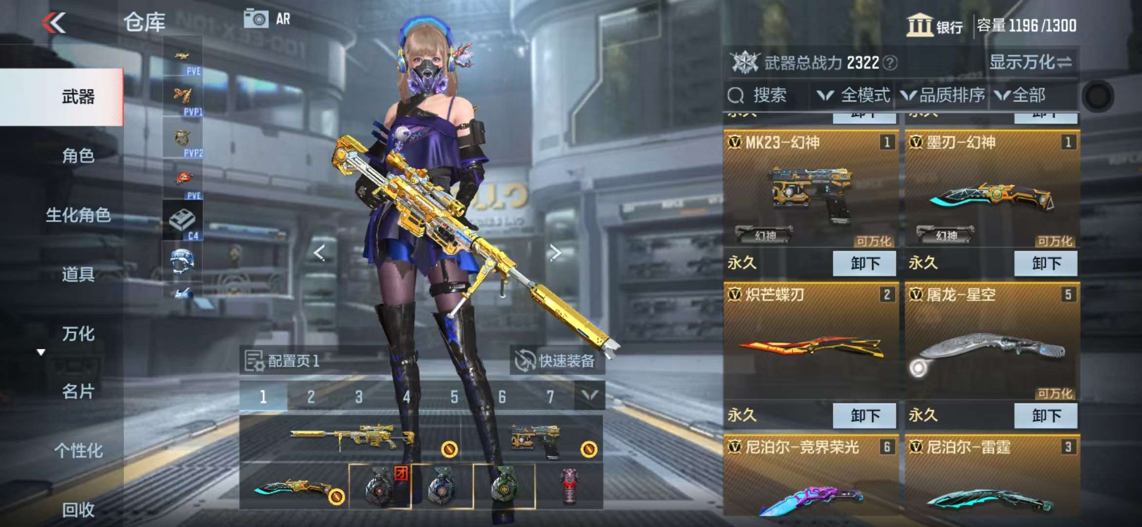 CFMQM329946枪战王者账号详情图6