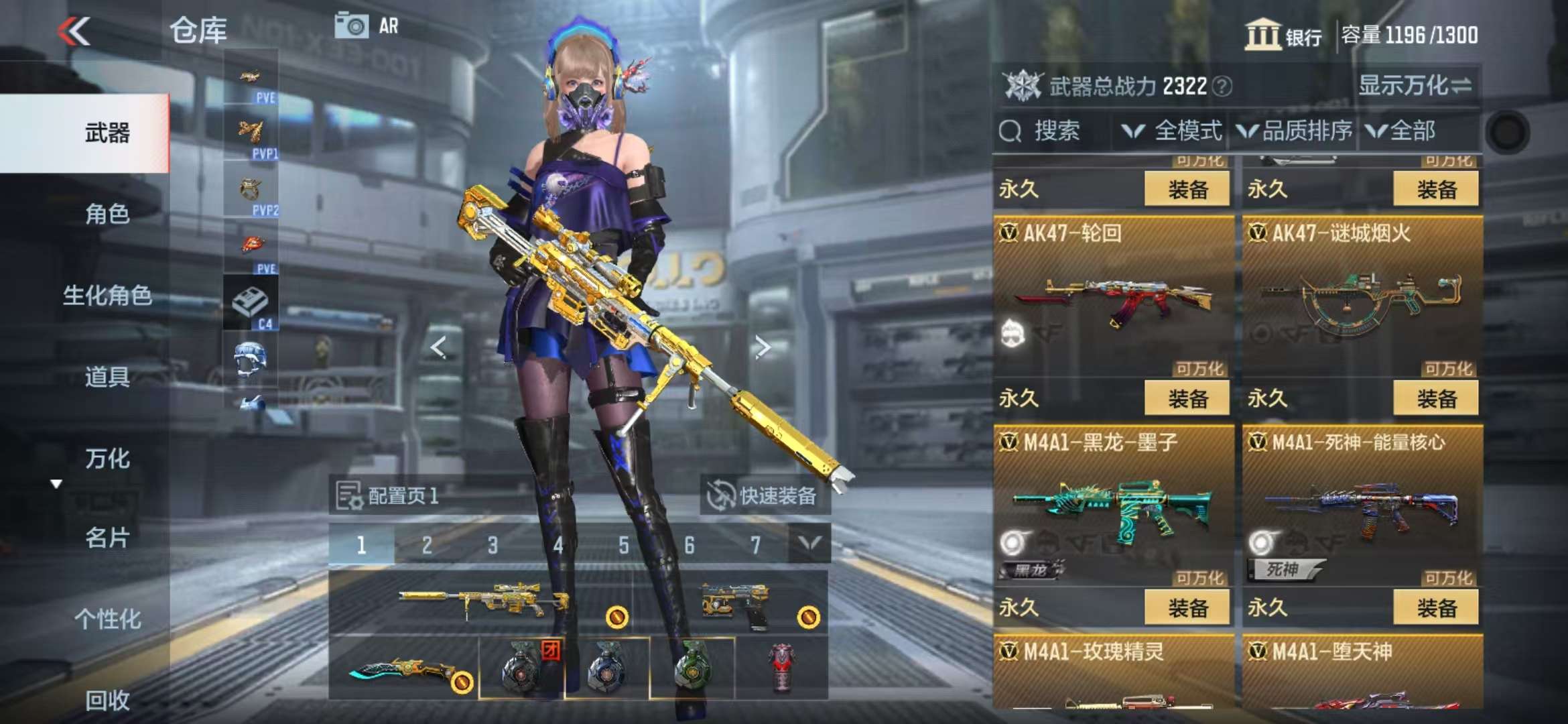 CFMQM329946枪战王者账号详情图10