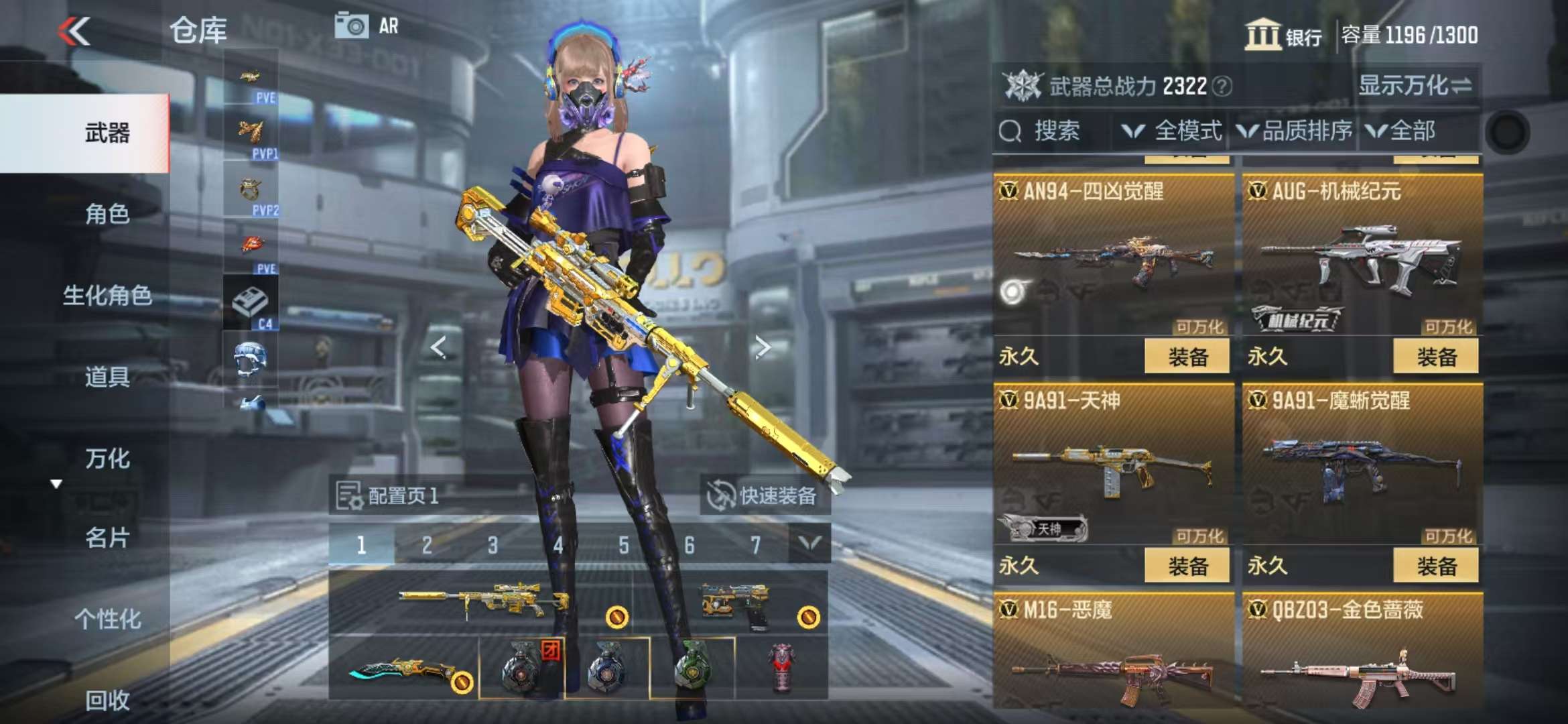 CFMQM329946枪战王者账号详情图17