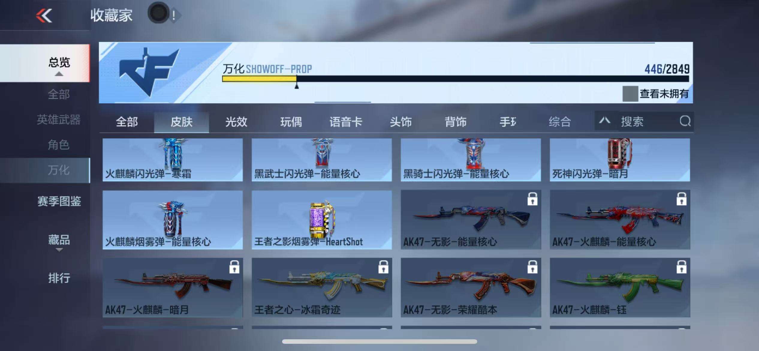 CFMQM329931枪战王者账号详情图56 CFMQM329931枪战王者账号详情图56