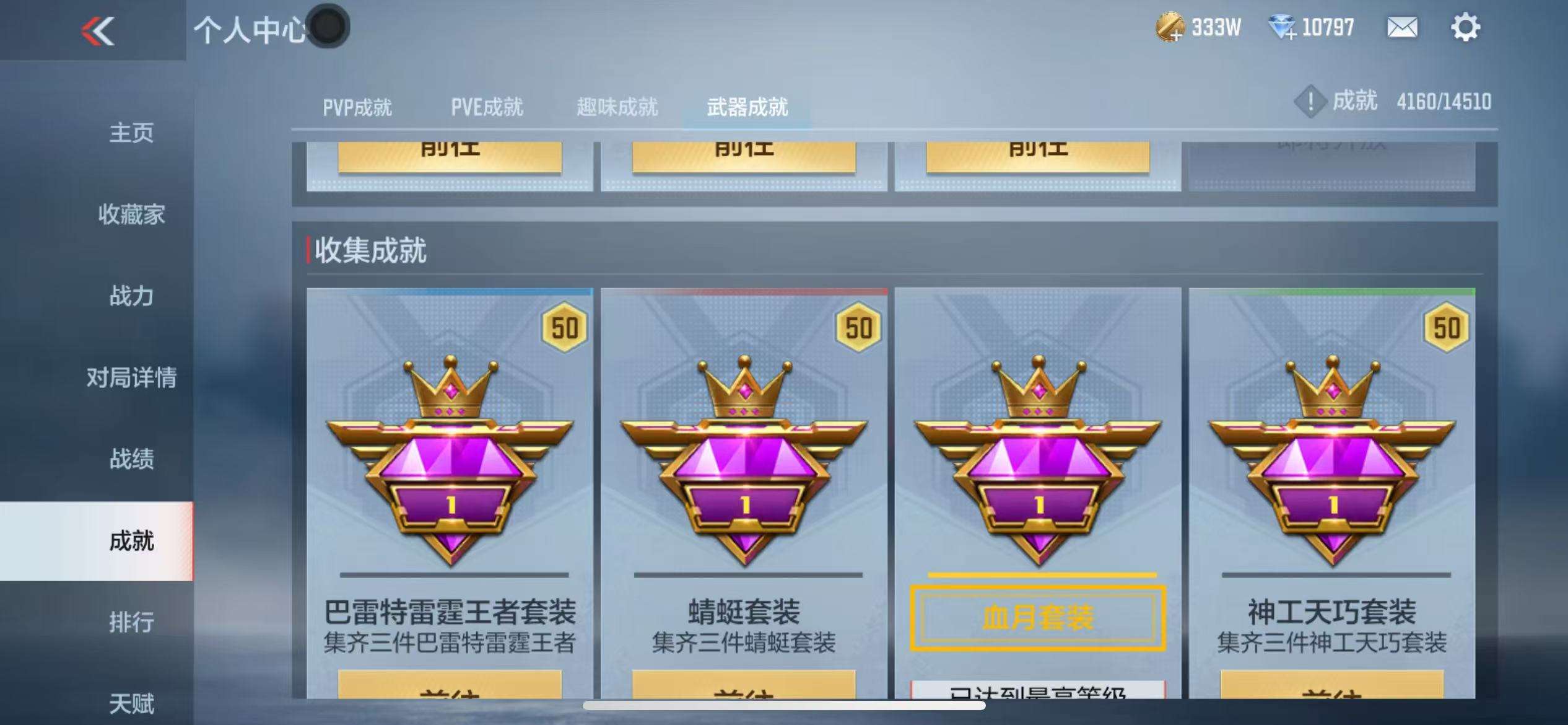 CFMQM329931枪战王者账号详情图76 CFMQM329931枪战王者账号详情图76