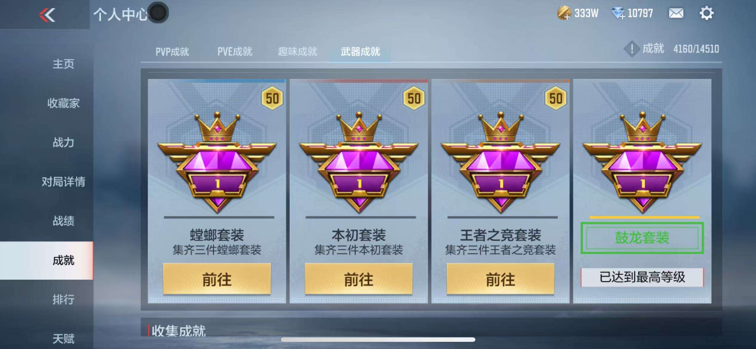 CFMQM329931枪战王者账号详情图78 CFMQM329931枪战王者账号详情图78
