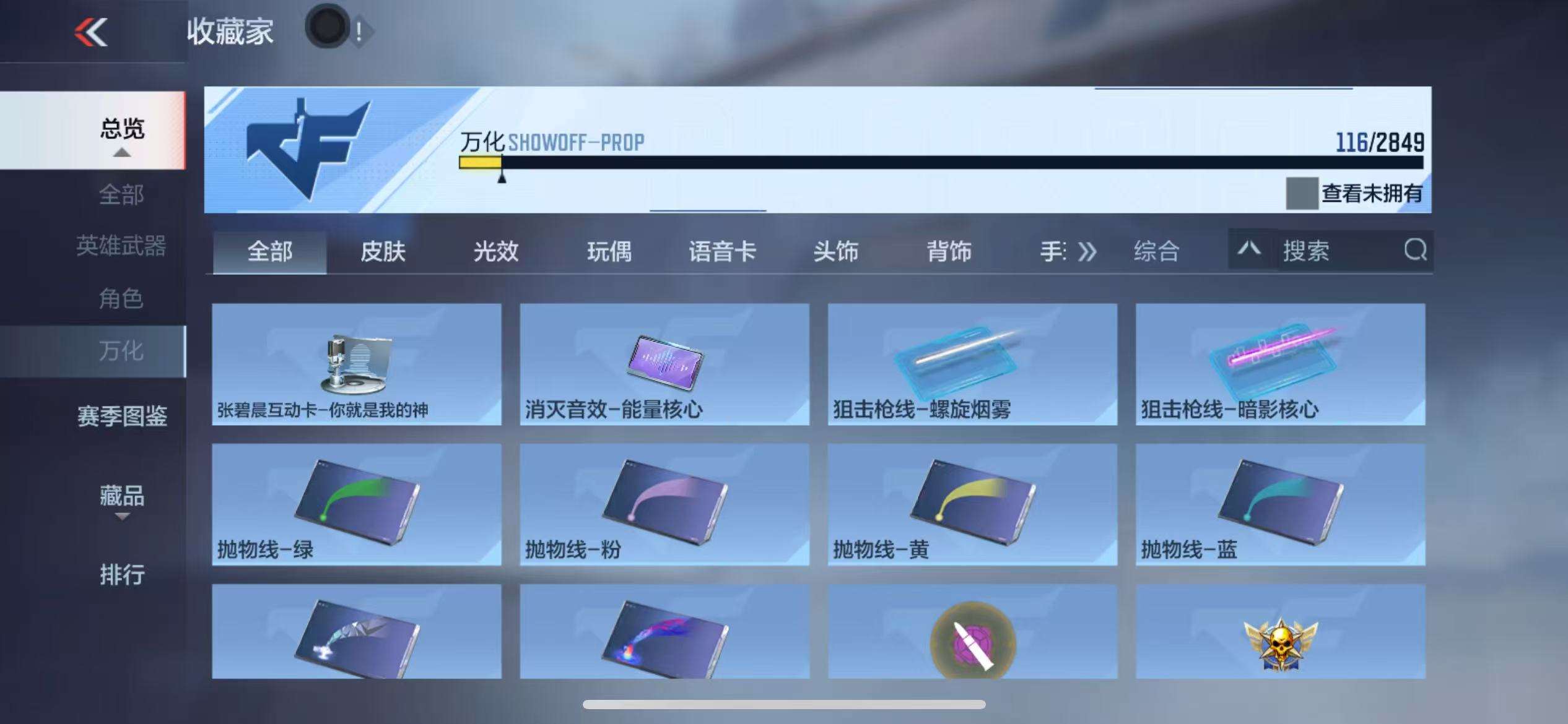 CFMQM329935枪战王者账号详情图33 CFMQM329935枪战王者账号详情图33