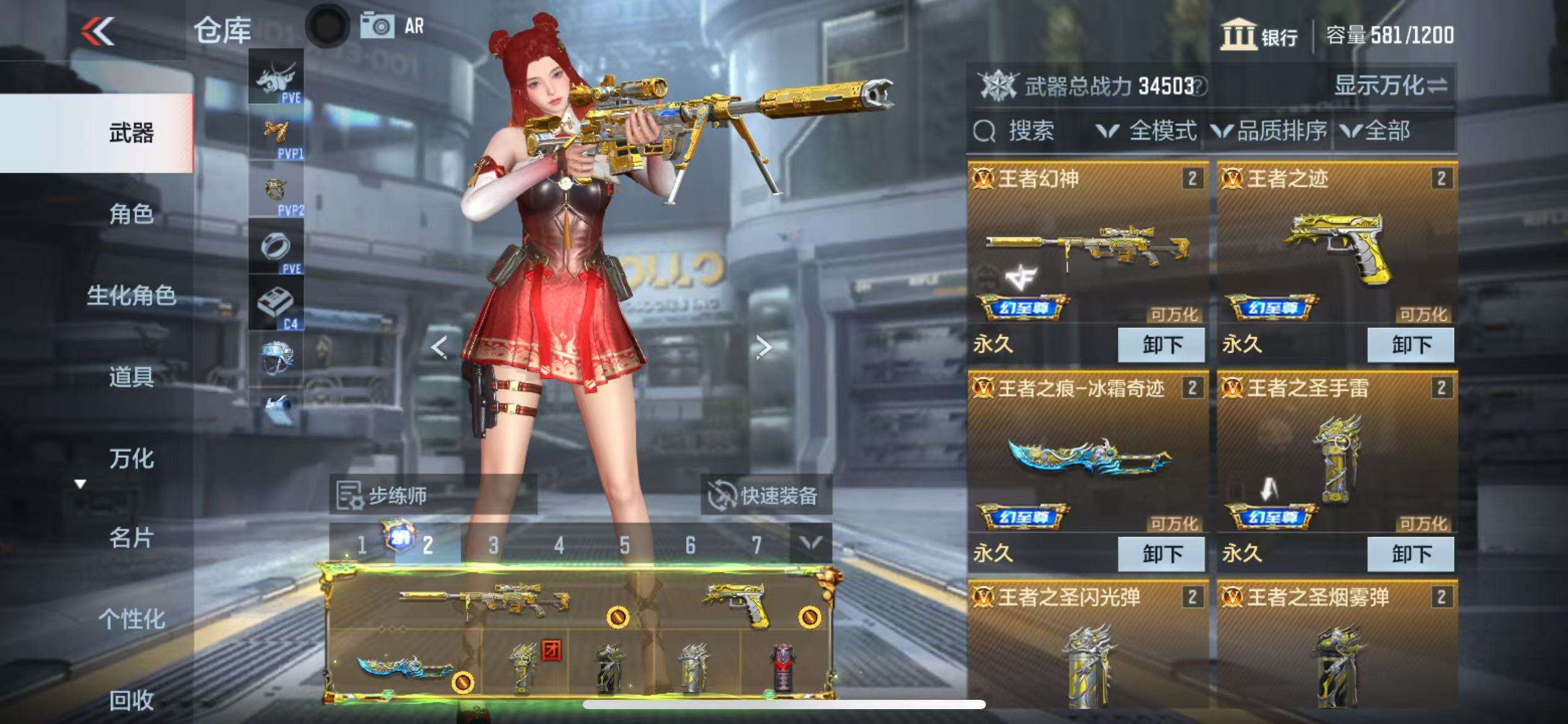 CFMQM329935枪战王者账号详情图2 CFMQM329935枪战王者账号详情图2