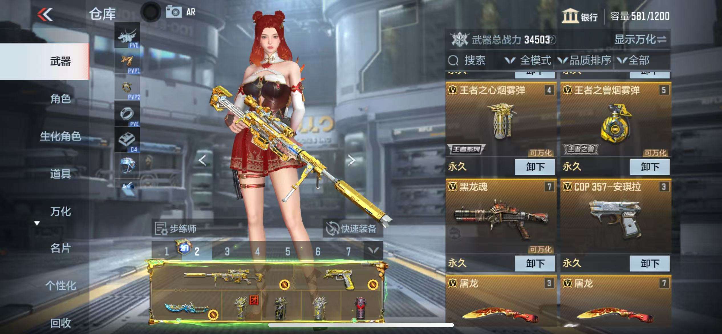 CFMQM329935枪战王者账号详情图6 CFMQM329935枪战王者账号详情图6