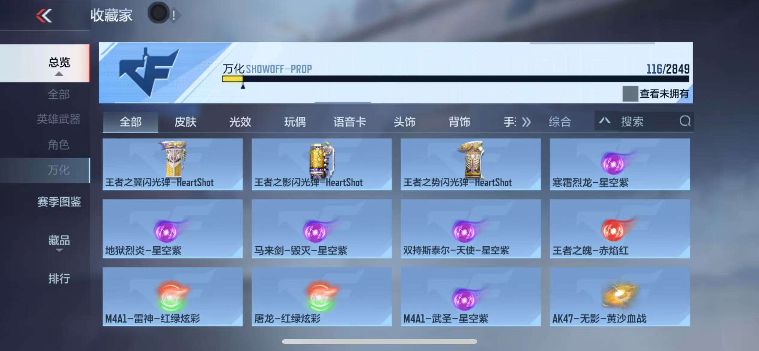 CFMQM329935枪战王者账号详情图25 CFMQM329935枪战王者账号详情图25