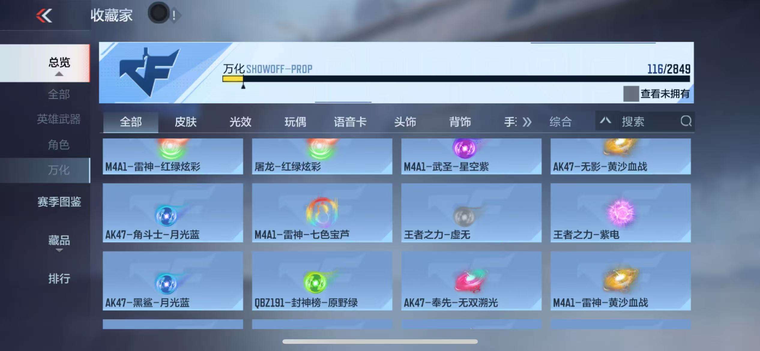CFMQM329935枪战王者账号详情图26 CFMQM329935枪战王者账号详情图26