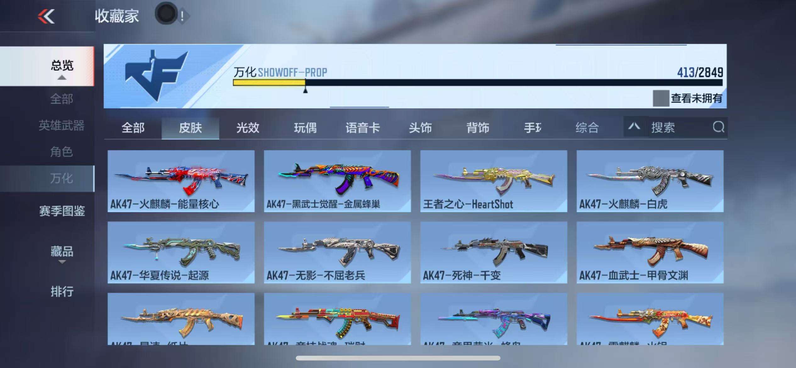 CFMQM330145枪战王者账号详情图58