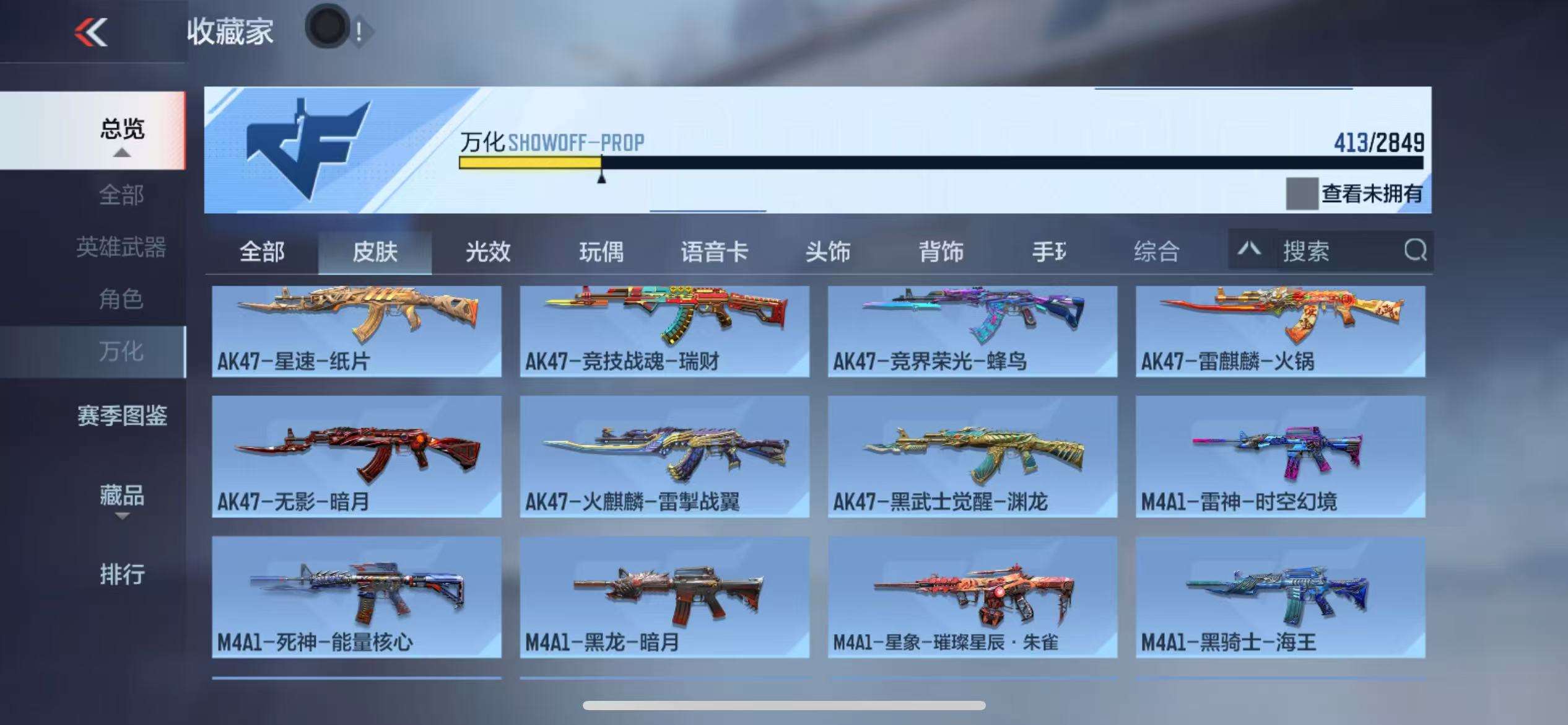 CFMQM330145枪战王者账号详情图59