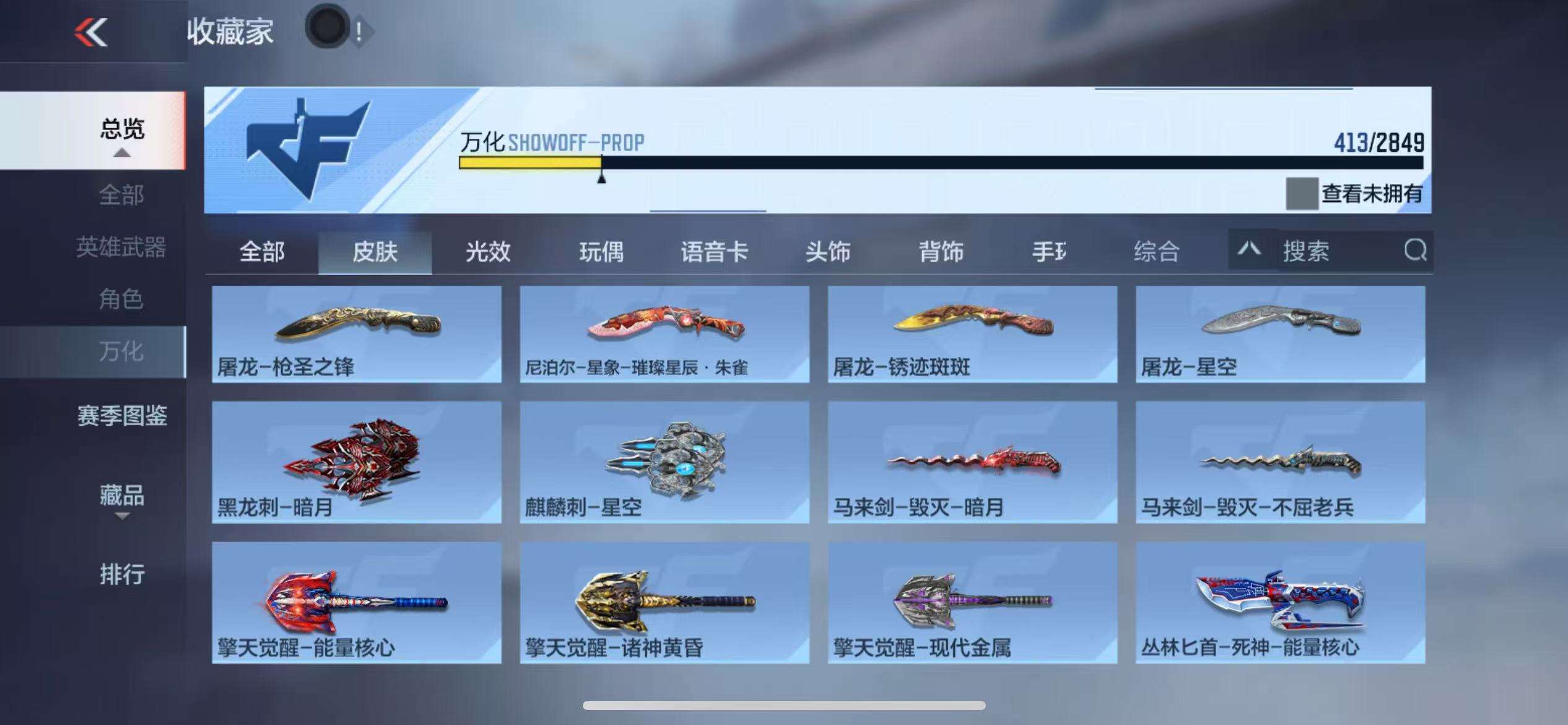 CFMQM330145枪战王者账号详情图69
