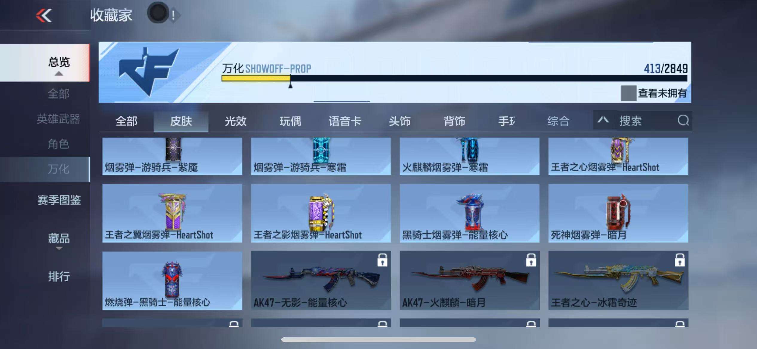 CFMQM330145枪战王者账号详情图73