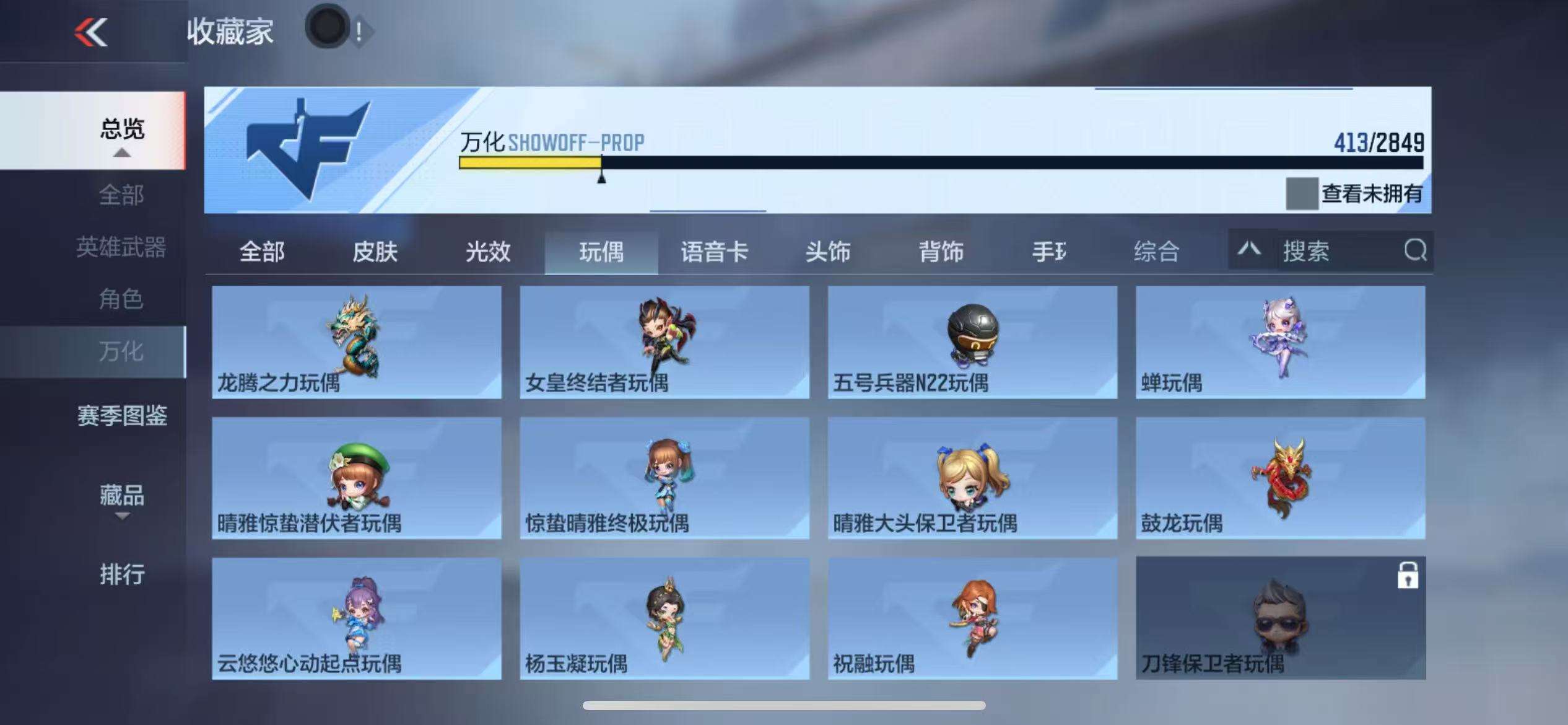 CFMQM330145枪战王者账号详情图75