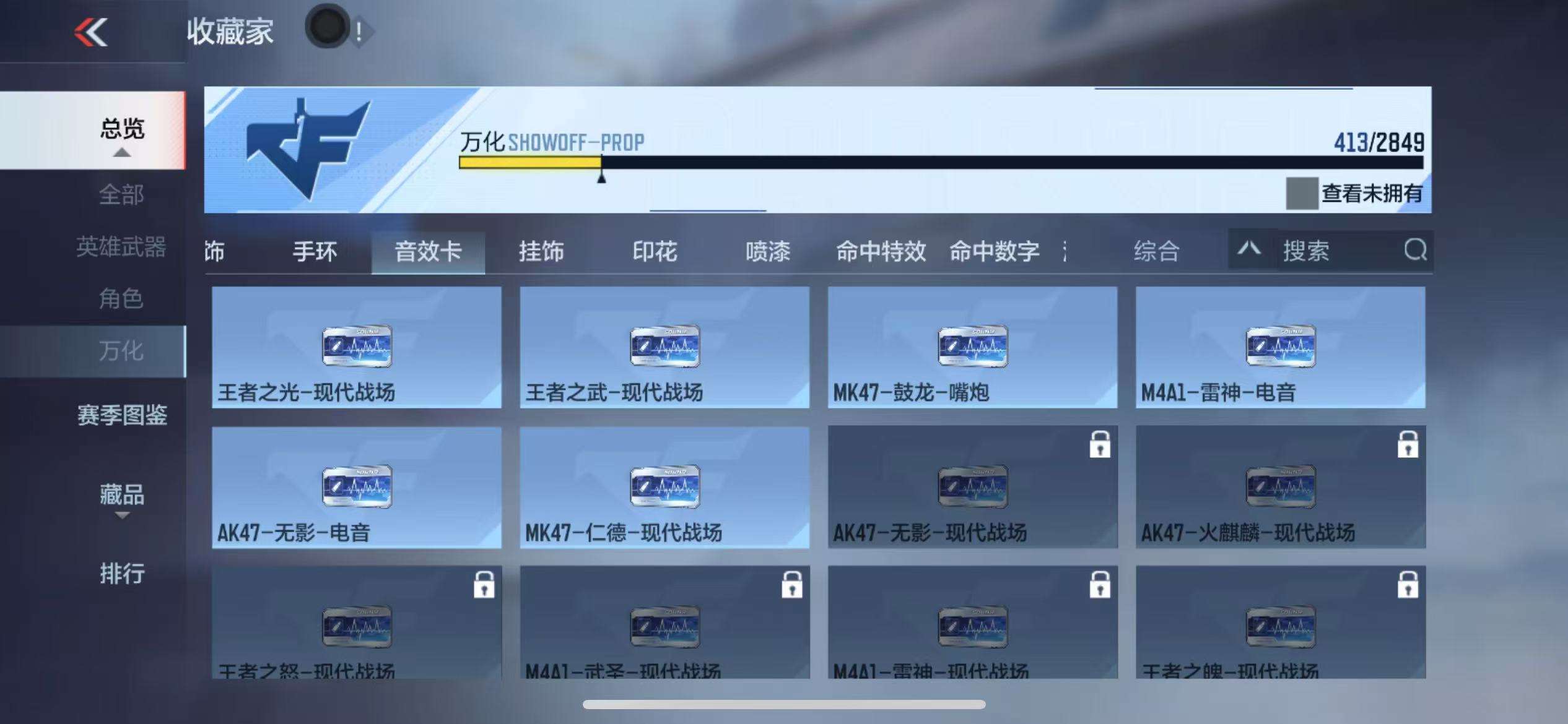 CFMQM330145枪战王者账号详情图78