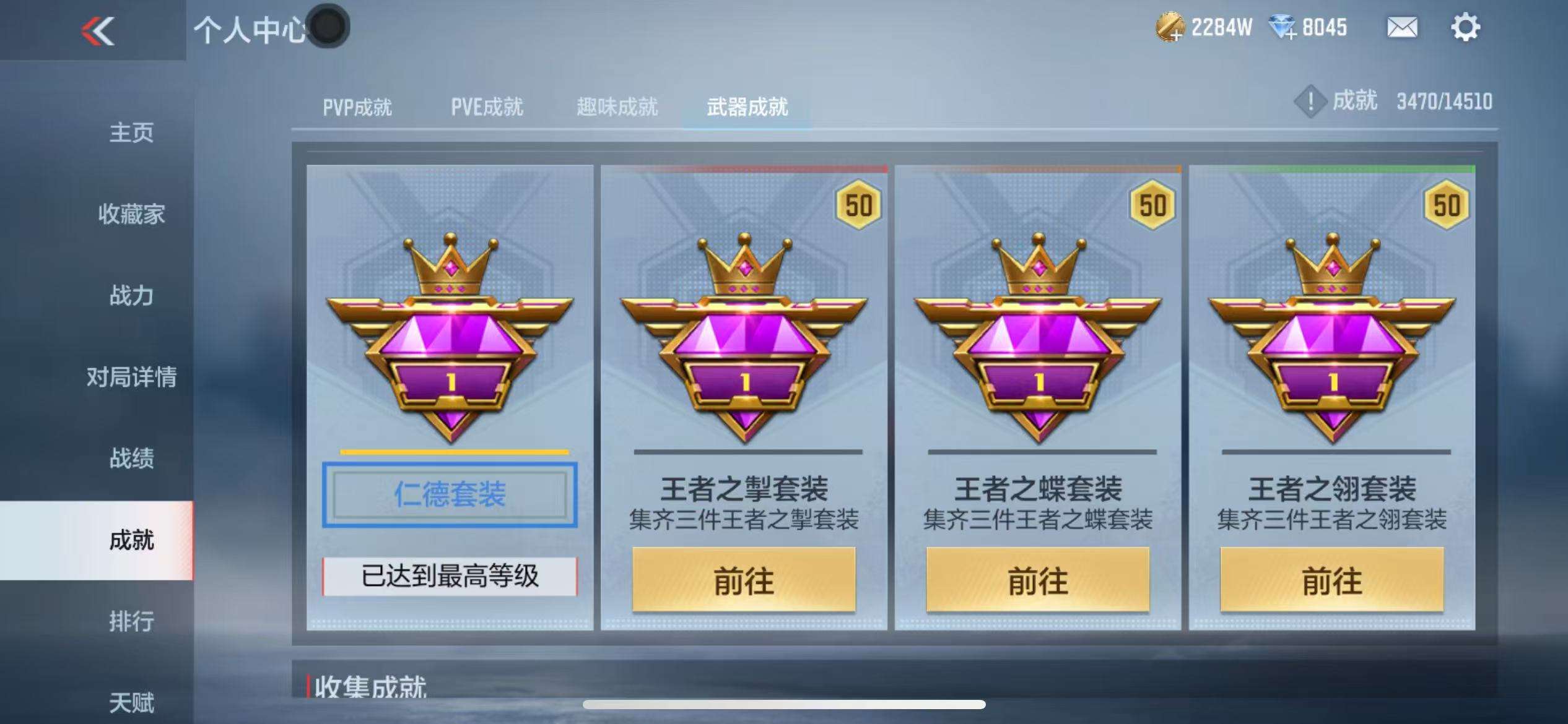 CFMQM330145枪战王者账号详情图93