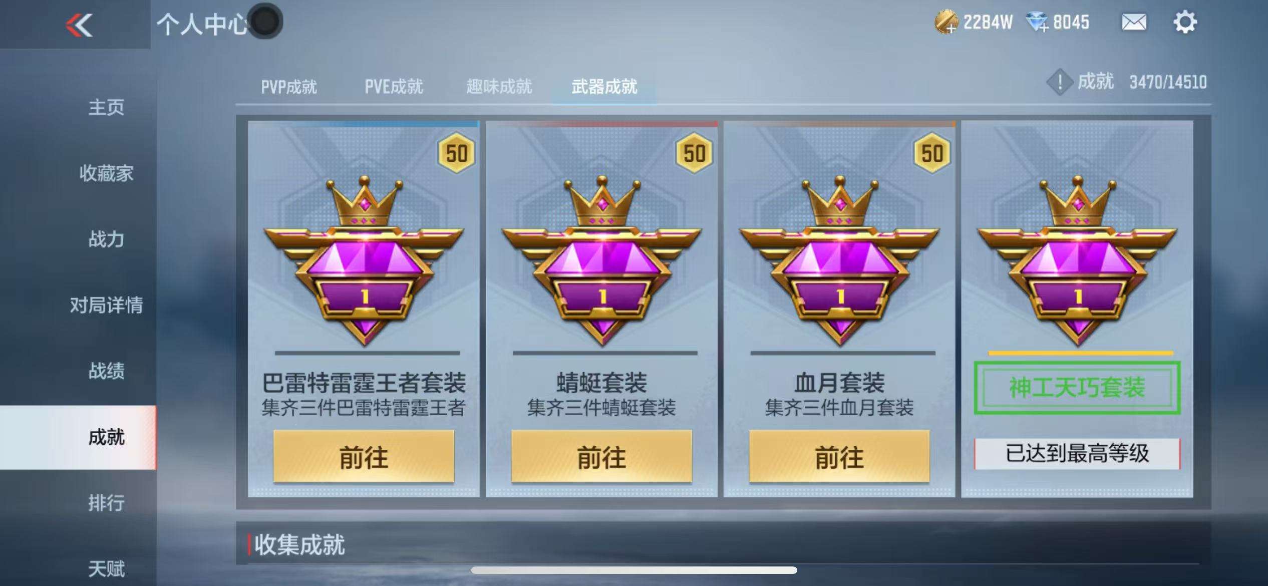 CFMQM330145枪战王者账号详情图94