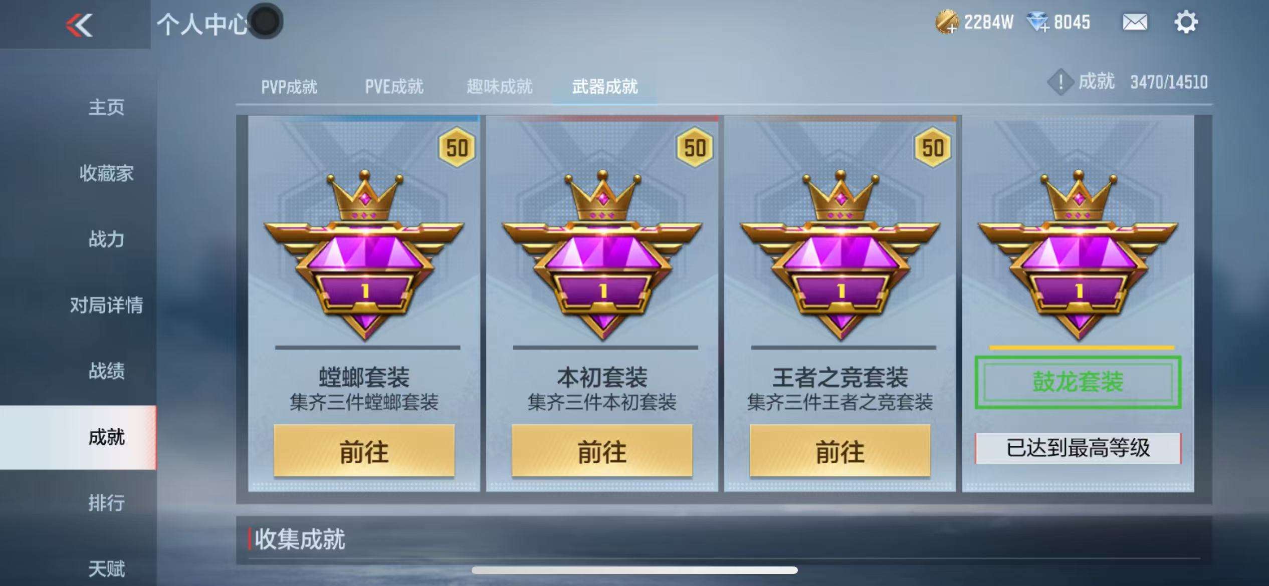 CFMQM330145枪战王者账号详情图96
