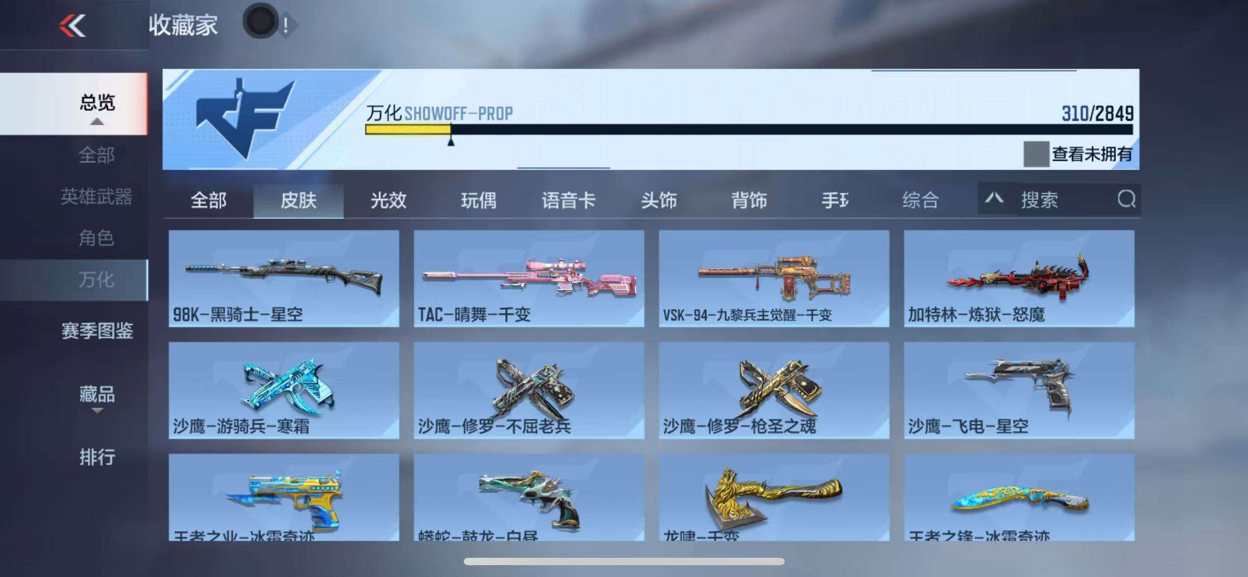 CFMQM330146枪战王者账号详情图51 CFMQM330146枪战王者账号详情图51