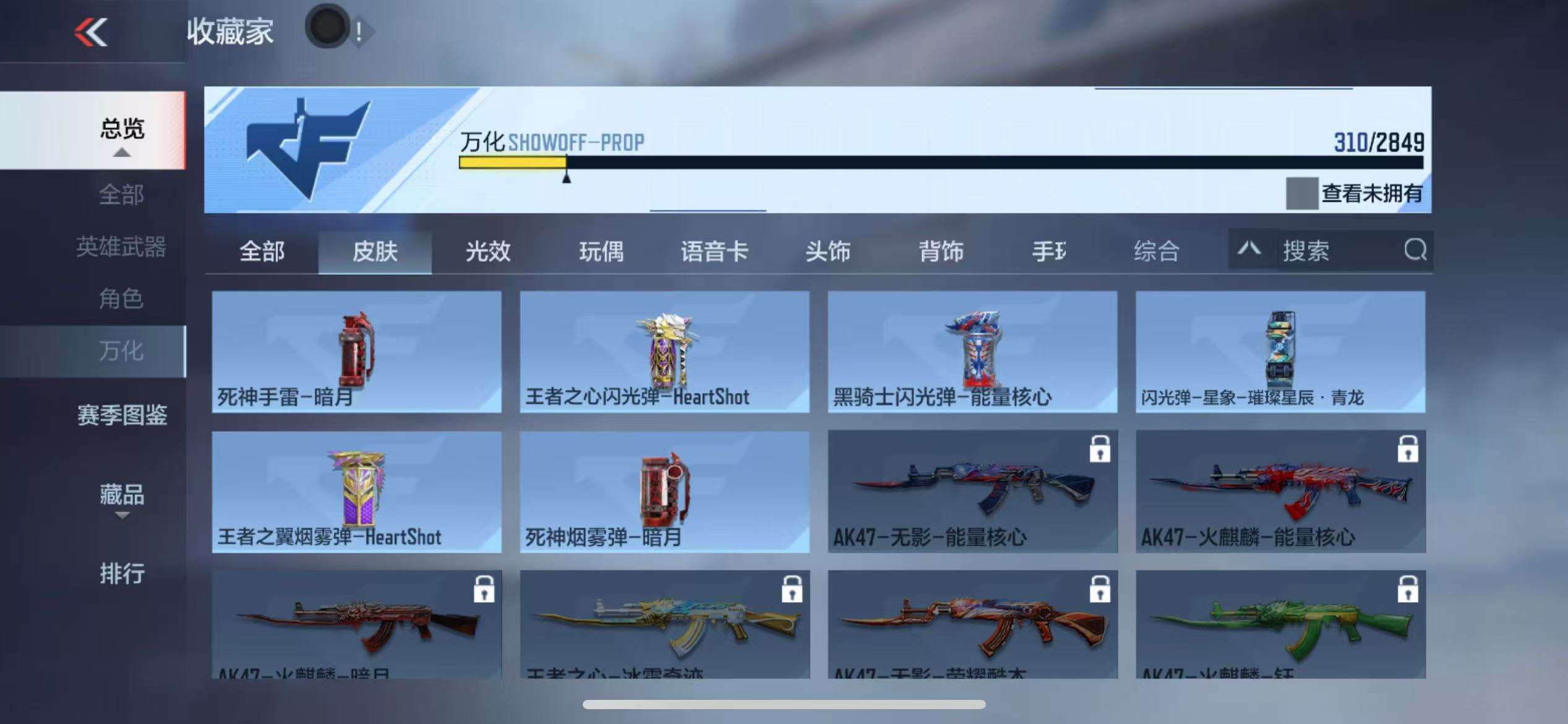 CFMQM330146枪战王者账号详情图54 CFMQM330146枪战王者账号详情图54