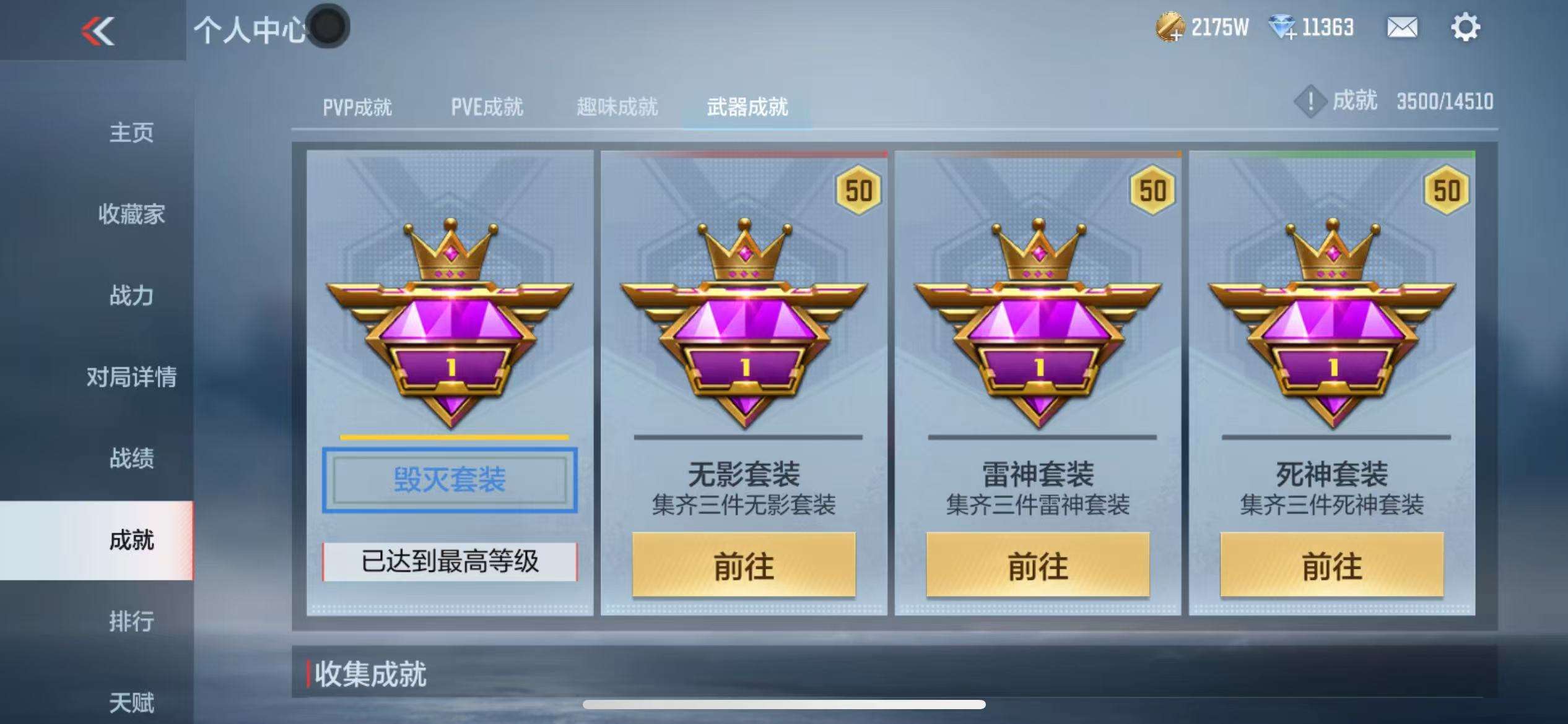 CFMQM330146枪战王者账号详情图66 CFMQM330146枪战王者账号详情图66