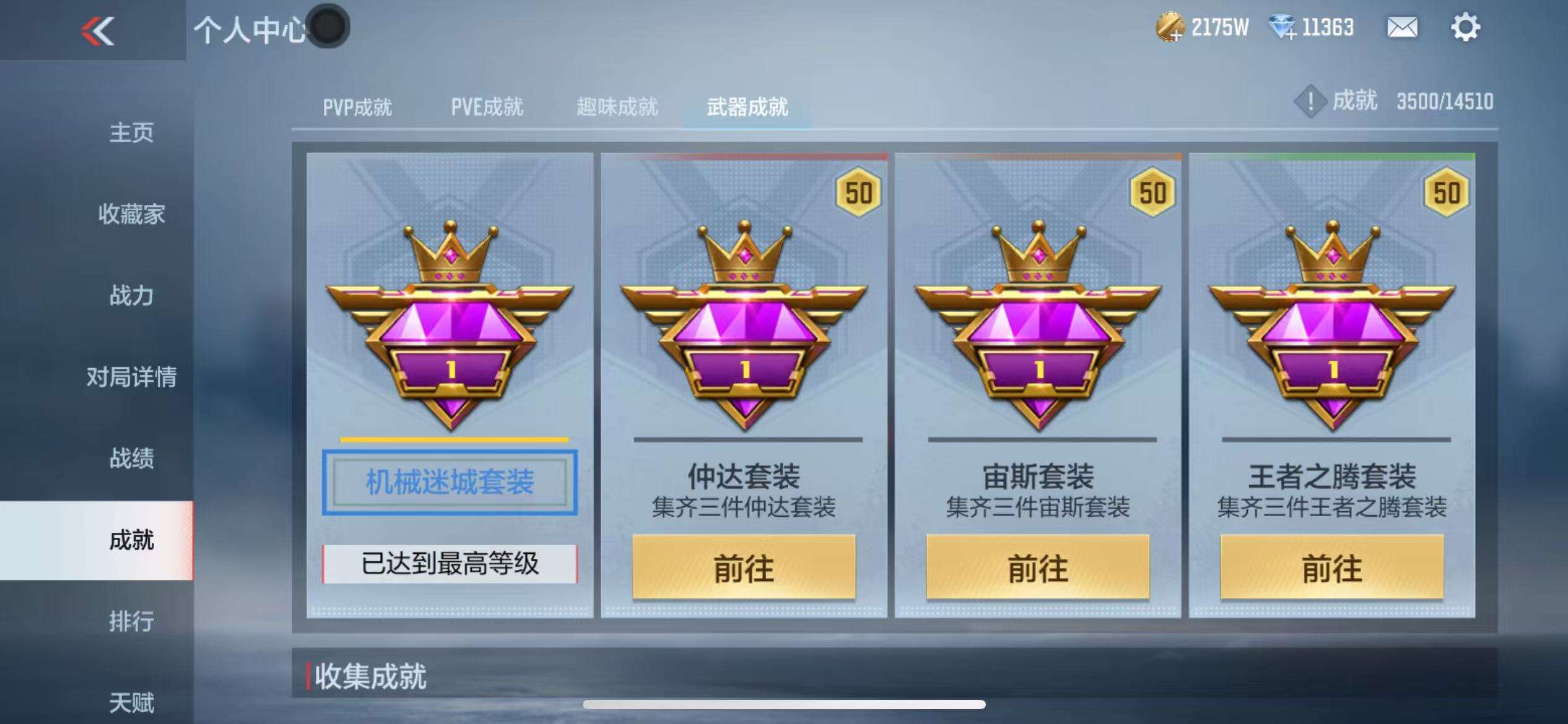 CFMQM330146枪战王者账号详情图69 CFMQM330146枪战王者账号详情图69