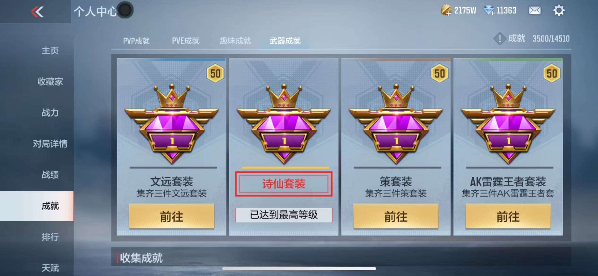 CFMQM330146枪战王者账号详情图72 CFMQM330146枪战王者账号详情图72