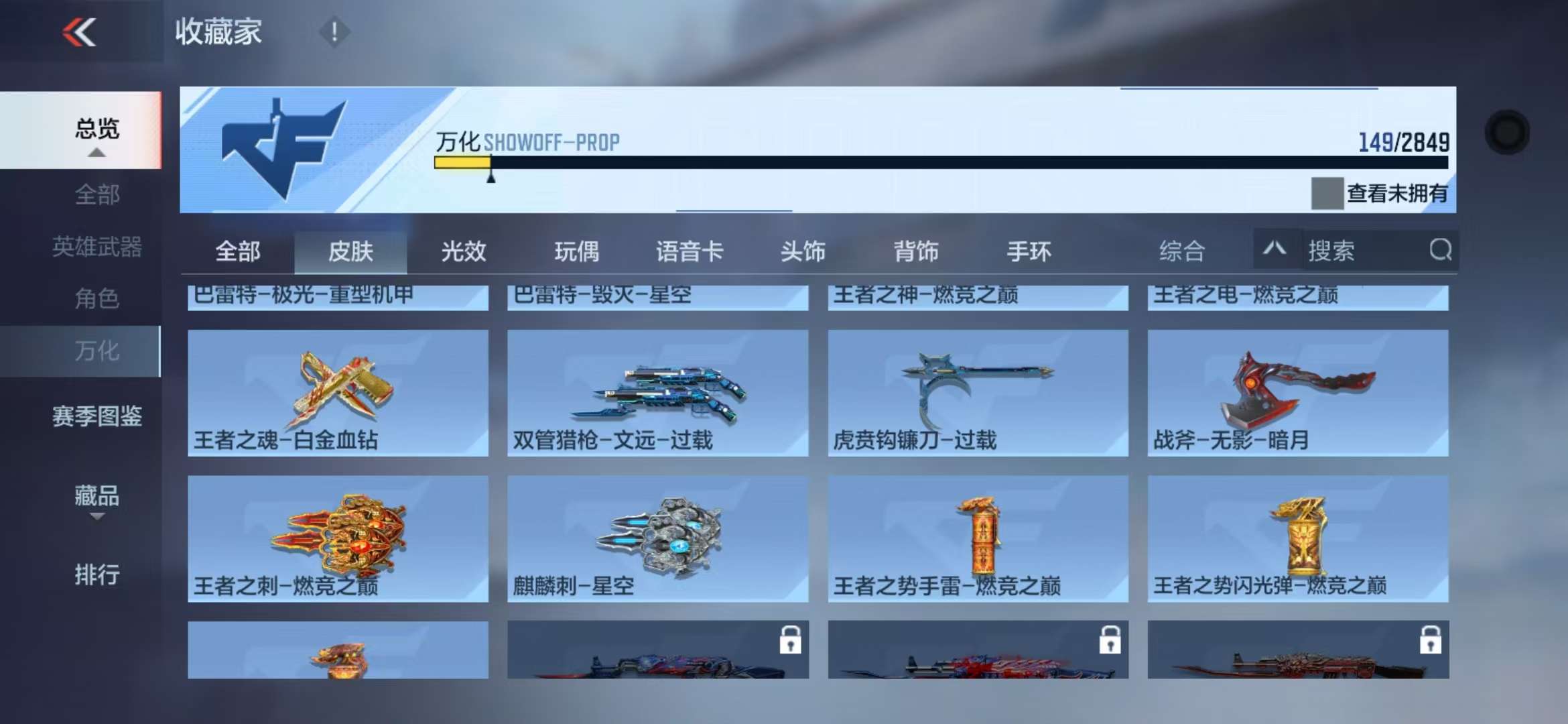 CFMQM330152枪战王者账号详情图35 CFMQM330152枪战王者账号详情图35