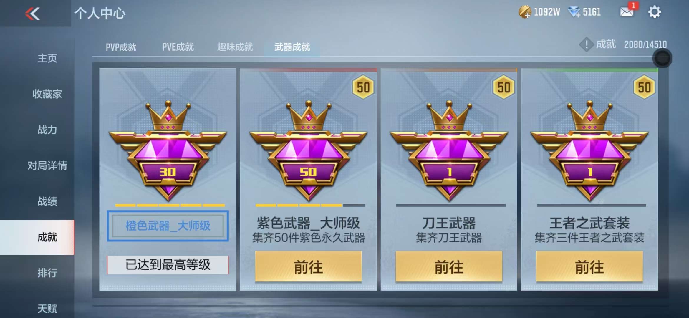 CFMQM330152枪战王者账号详情图46 CFMQM330152枪战王者账号详情图46