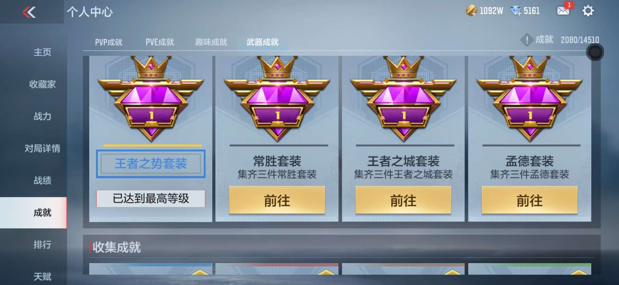 CFMQM330152枪战王者账号详情图47 CFMQM330152枪战王者账号详情图47