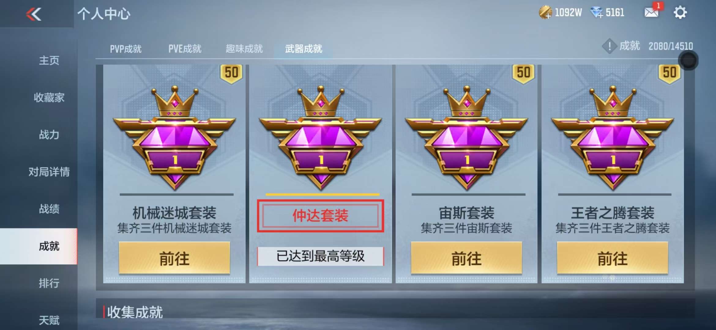 CFMQM330152枪战王者账号详情图48 CFMQM330152枪战王者账号详情图48