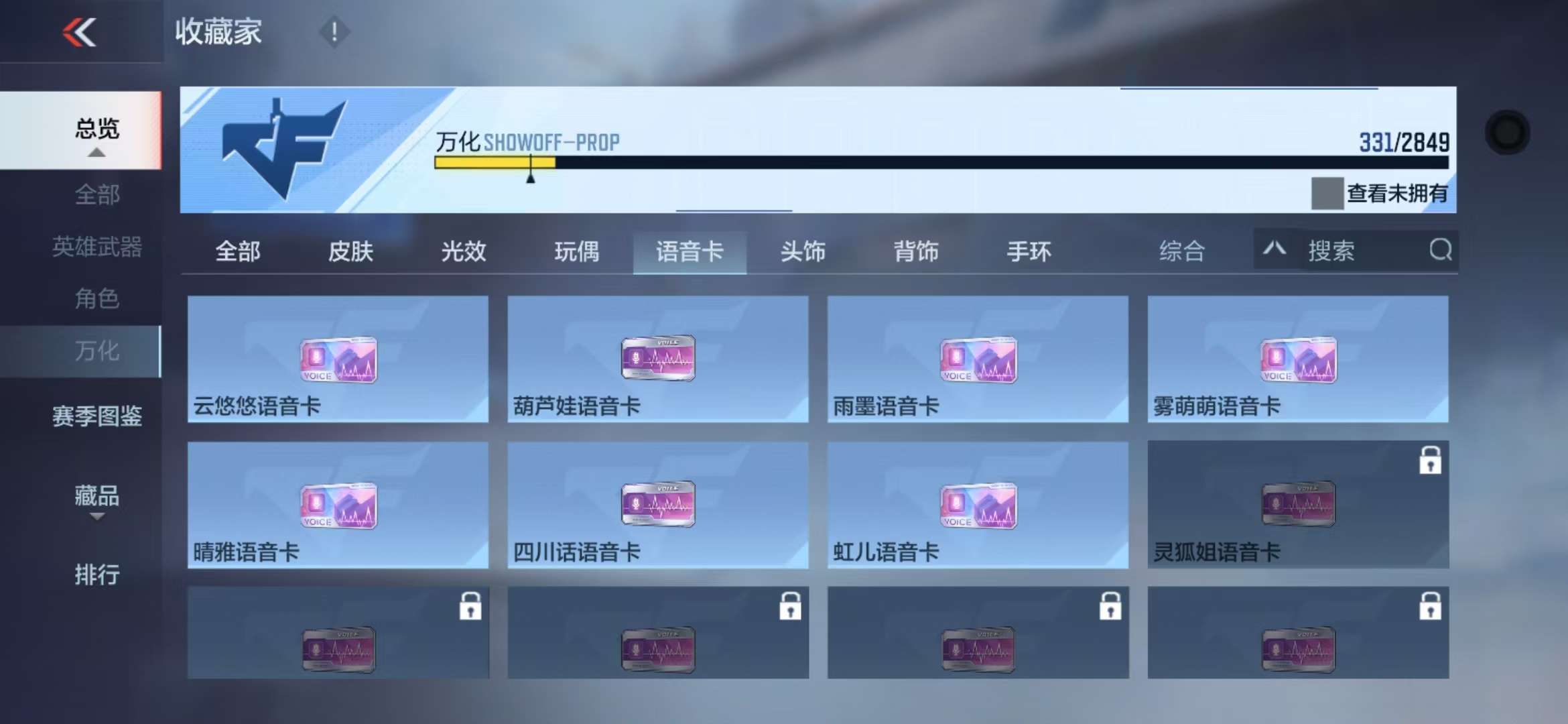 CFMQM330133枪战王者账号详情图76 CFMQM330133枪战王者账号详情图76