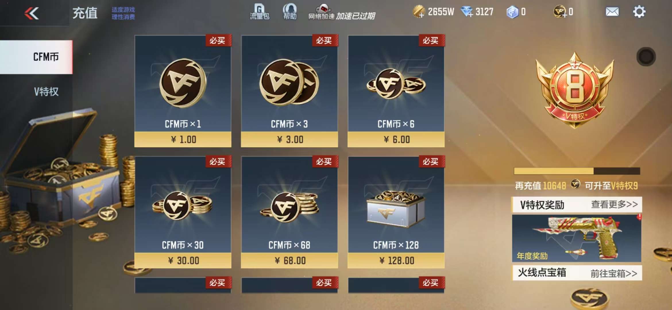 CFMQM330133枪战王者账号详情图1 CFMQM330133枪战王者账号详情图1