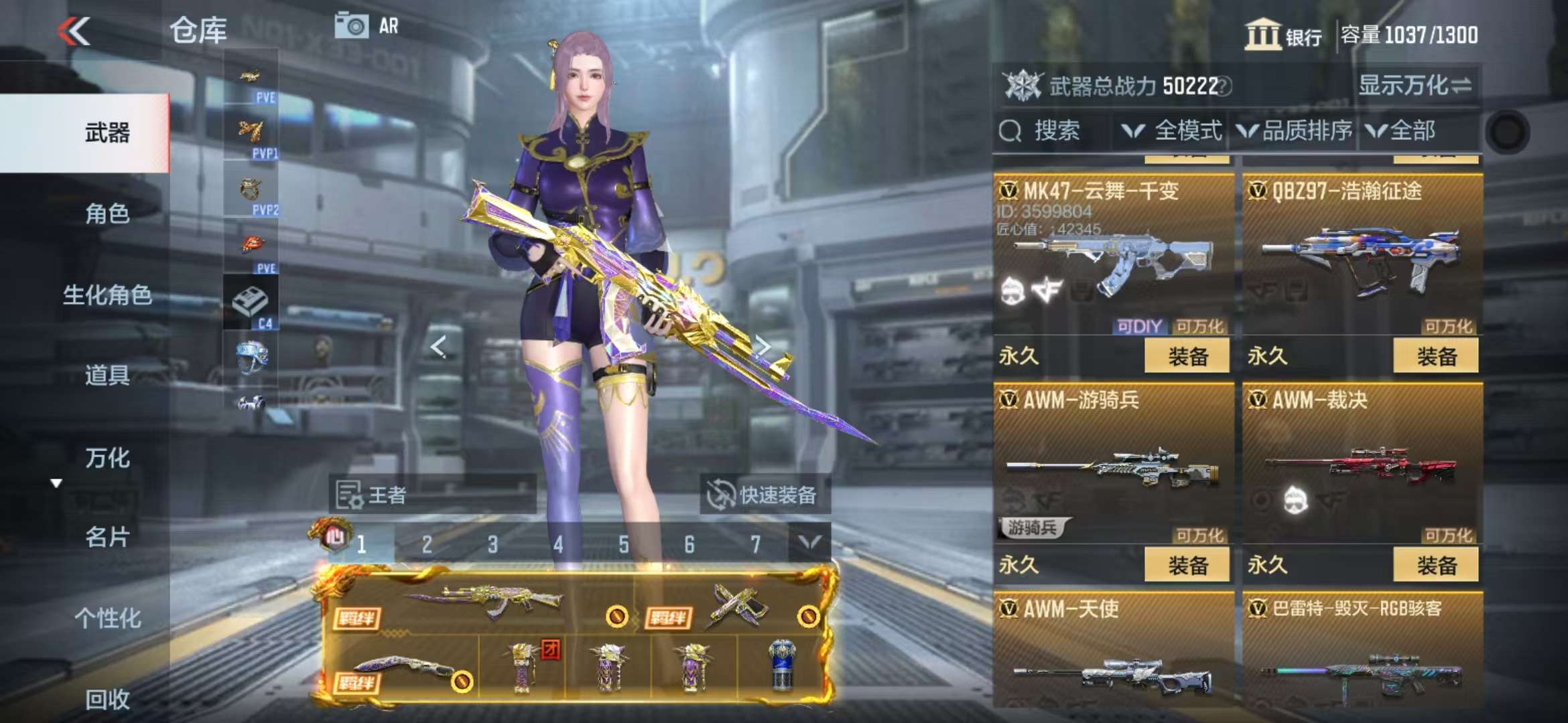CFMQM330133枪战王者账号详情图30 CFMQM330133枪战王者账号详情图30