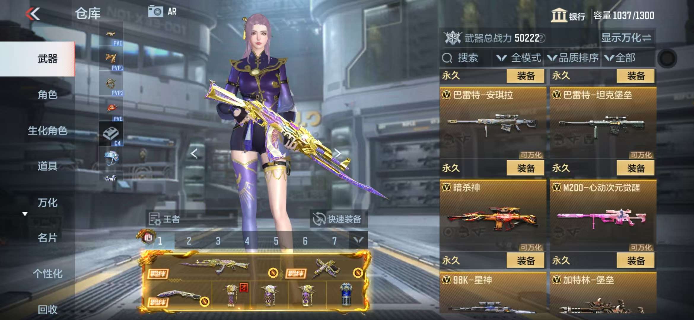 CFMQM330133枪战王者账号详情图35 CFMQM330133枪战王者账号详情图35